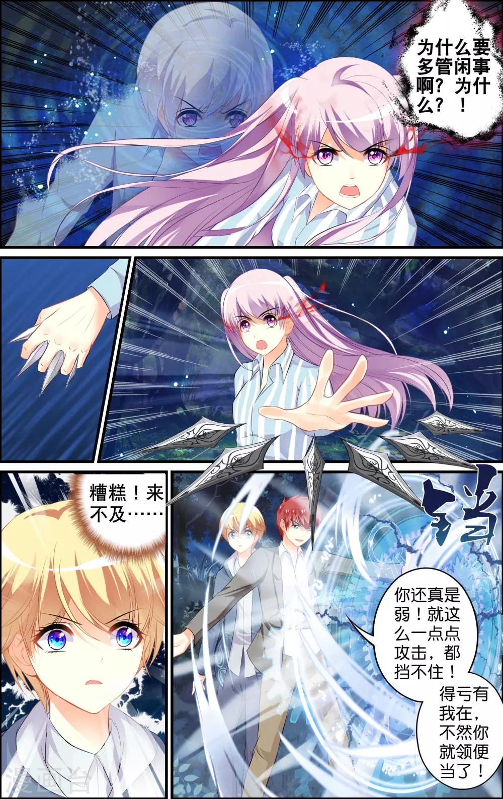 番外 乌羽玉32