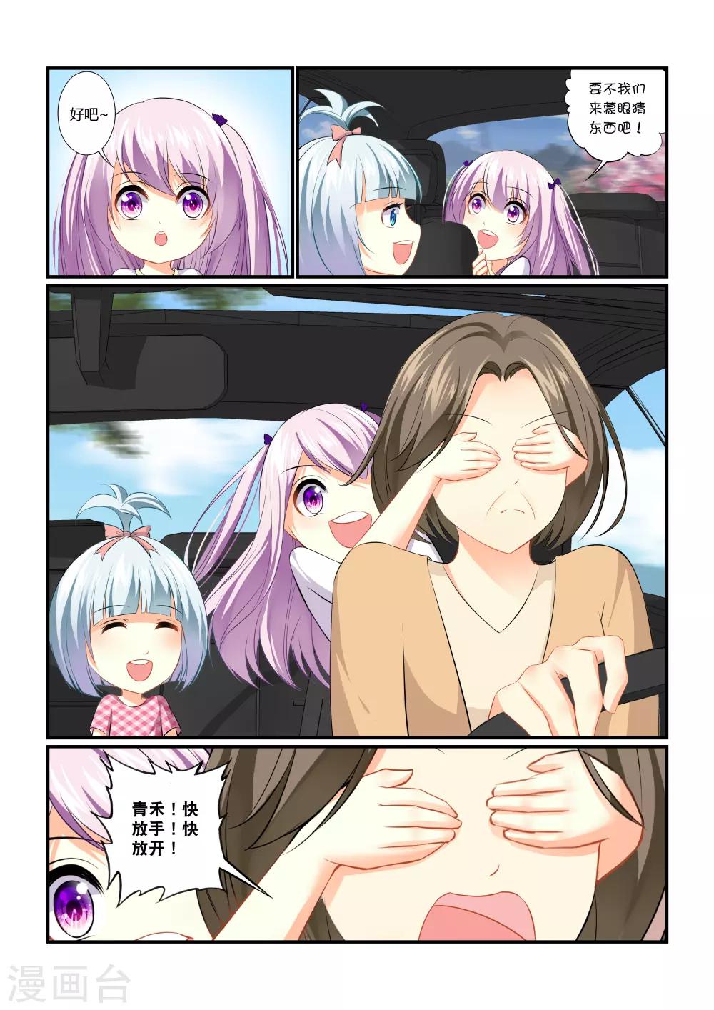 第3话 隐匿之魂13