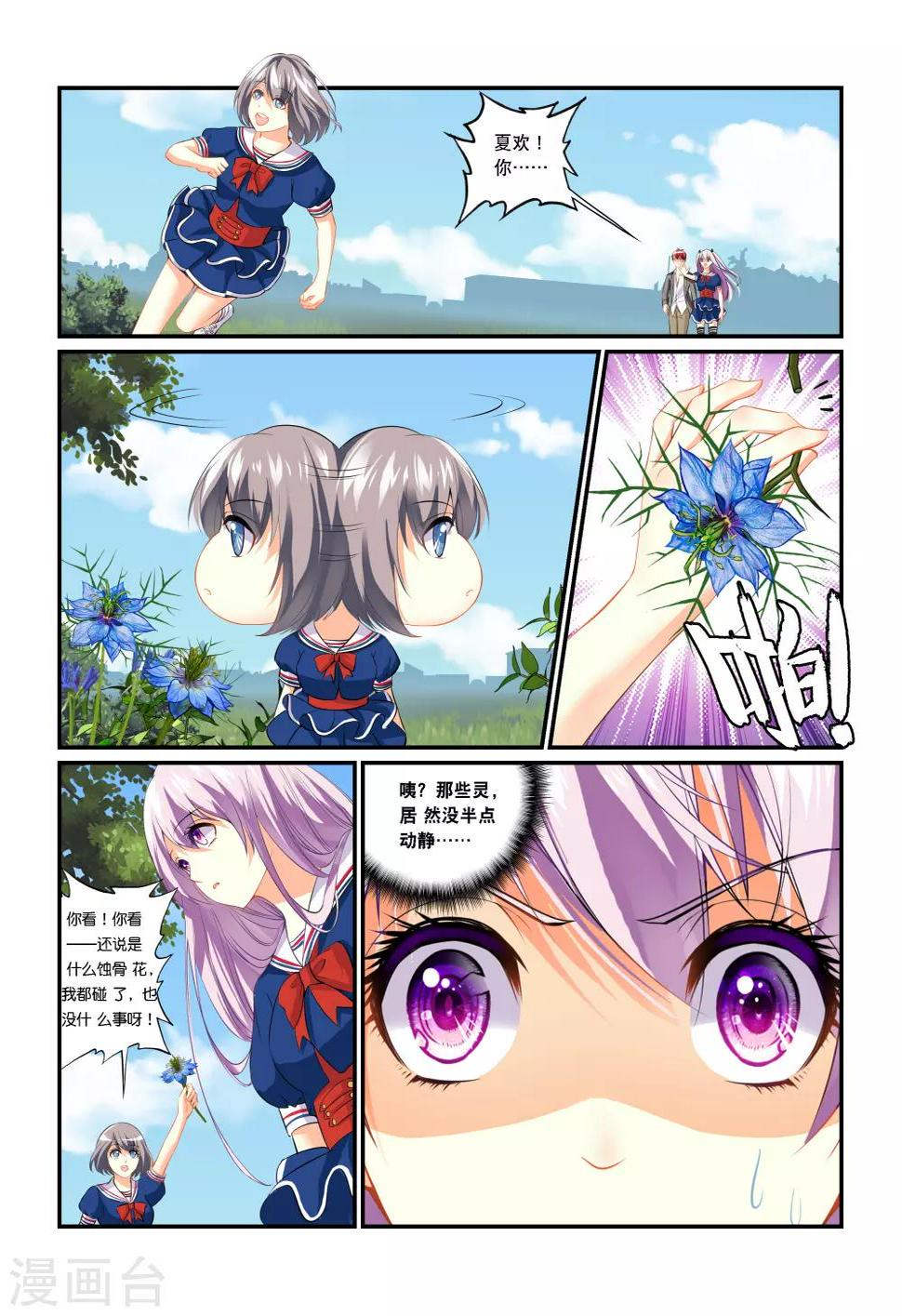 第2话 蚀骨之花14