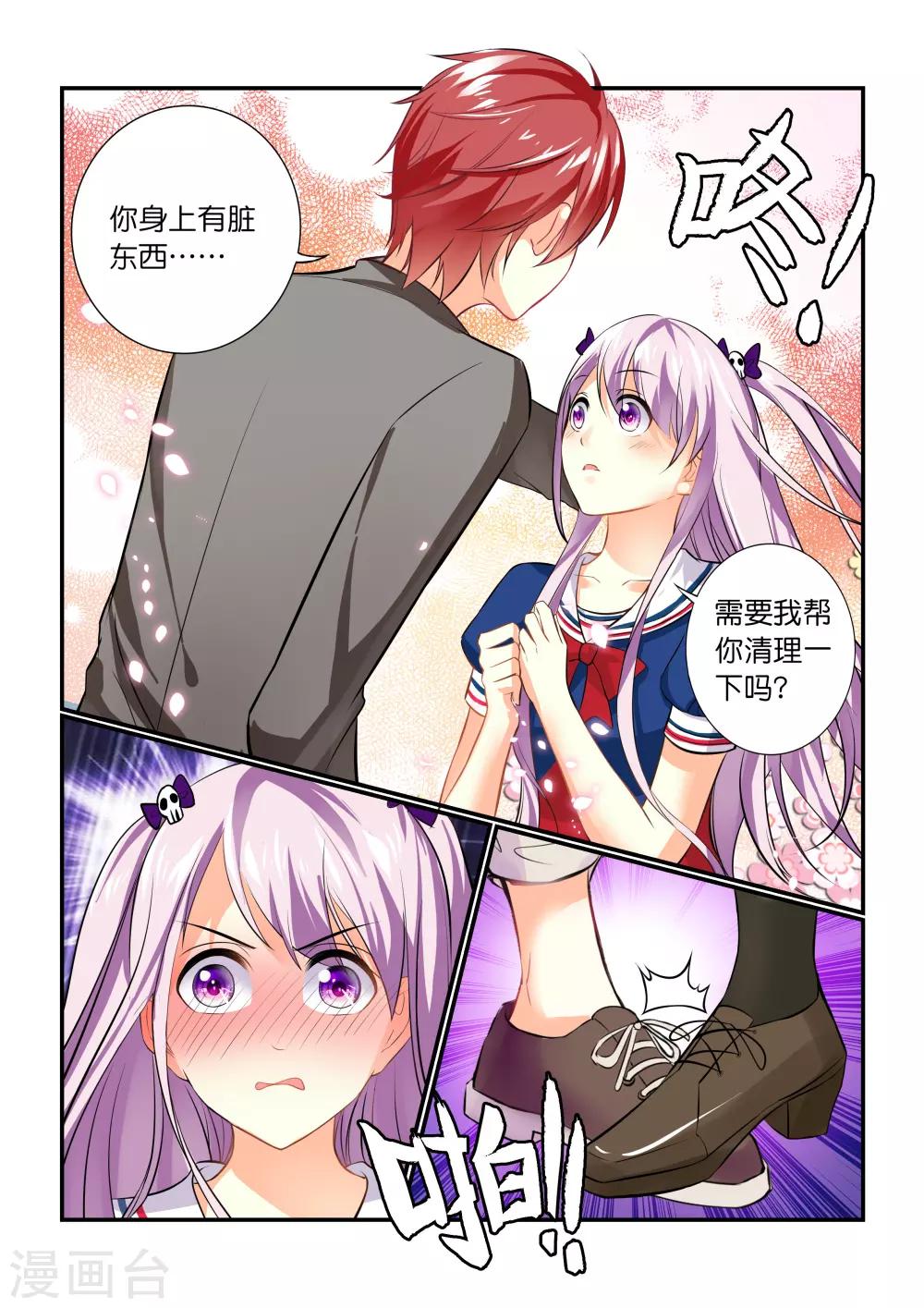 第1话 虚妄之灾8