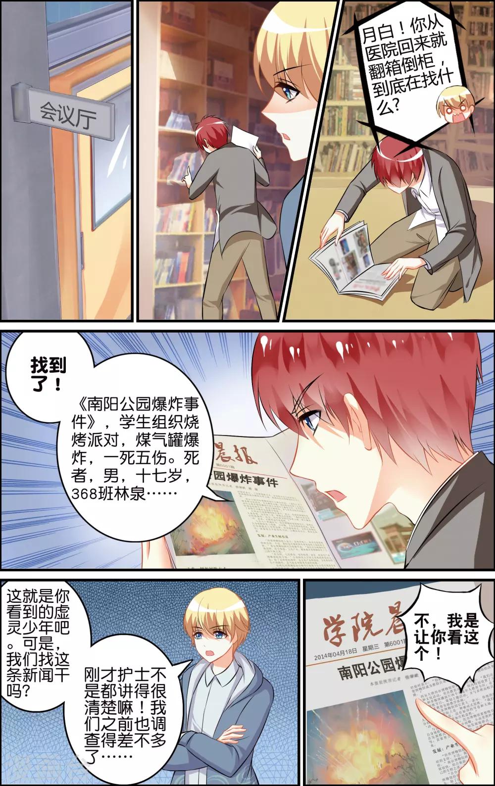 番外 乌羽玉15