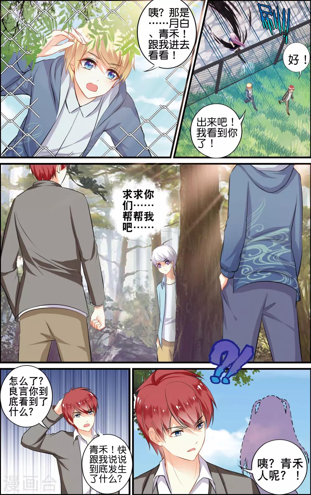 番外 乌羽玉10