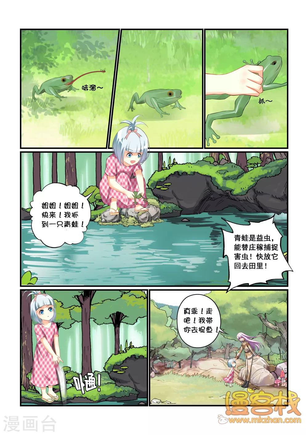 第7话 梦魇之境9