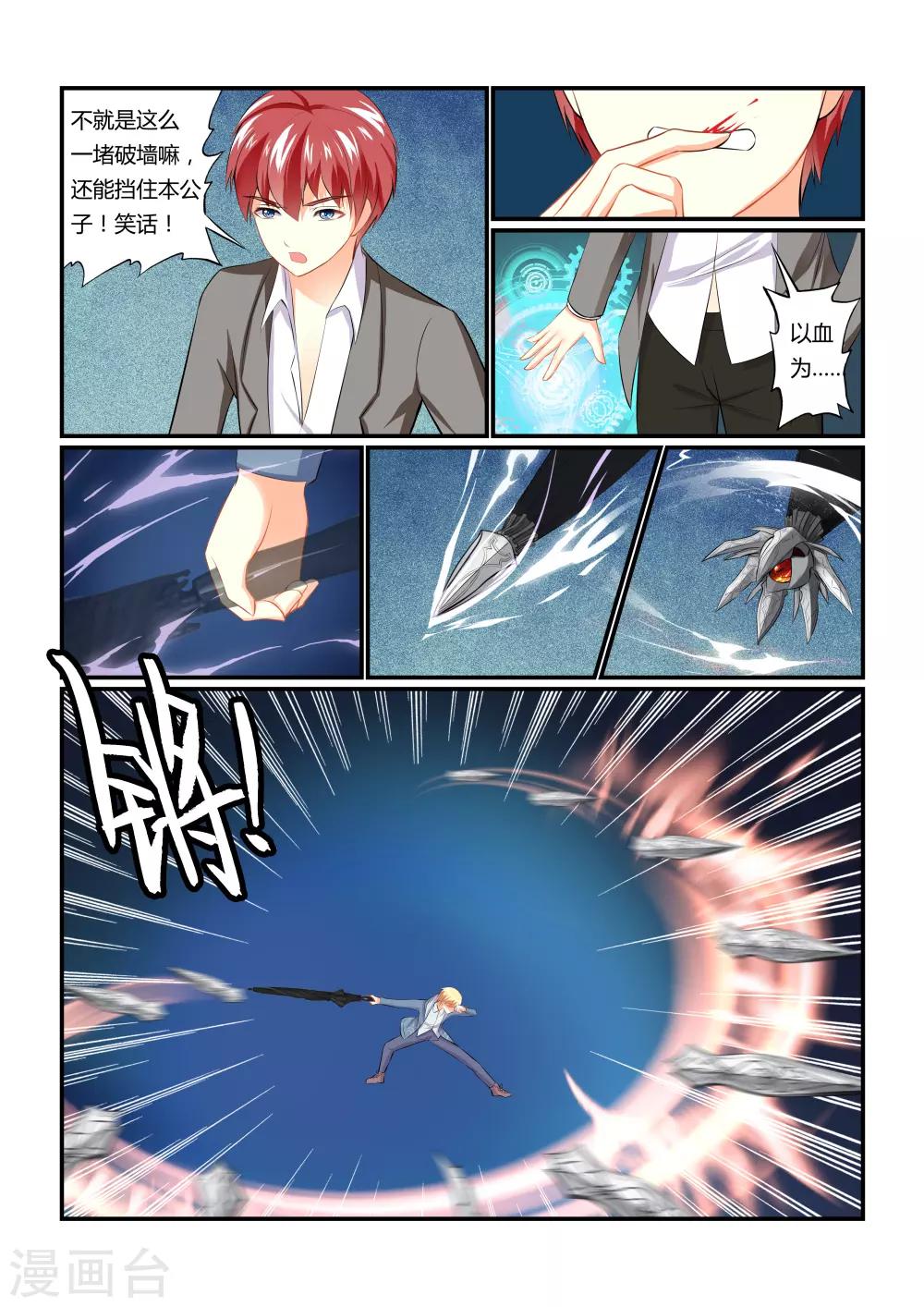 第3话 隐匿之魂29