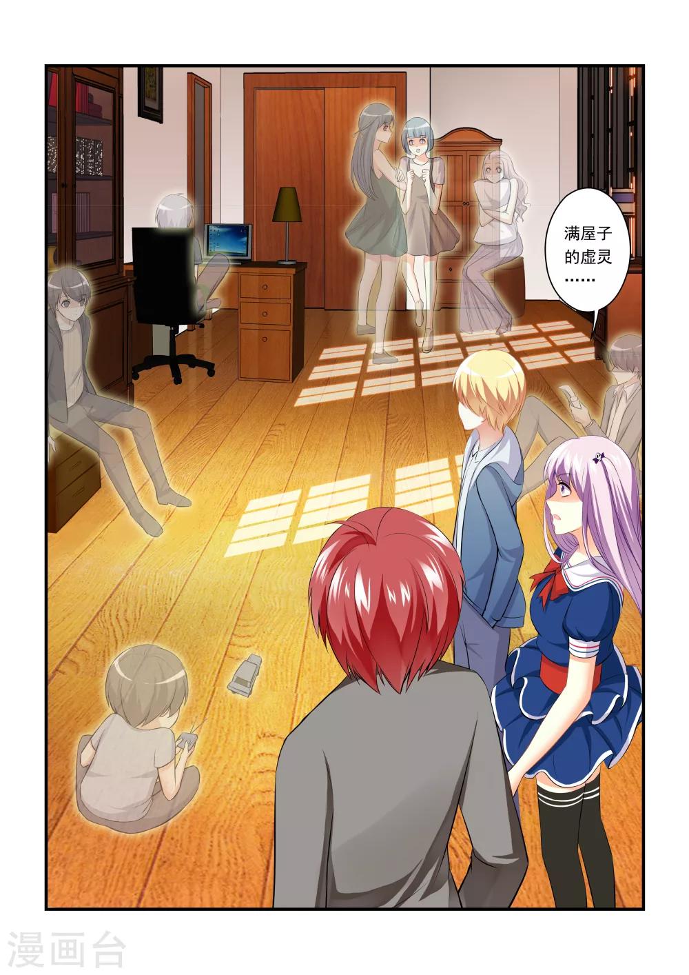 第5话 虚灵之馆8