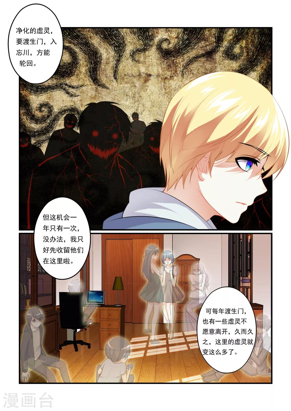 第5话 虚灵之馆13
