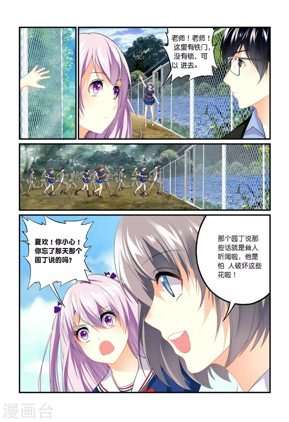 第2话 蚀骨之花13
