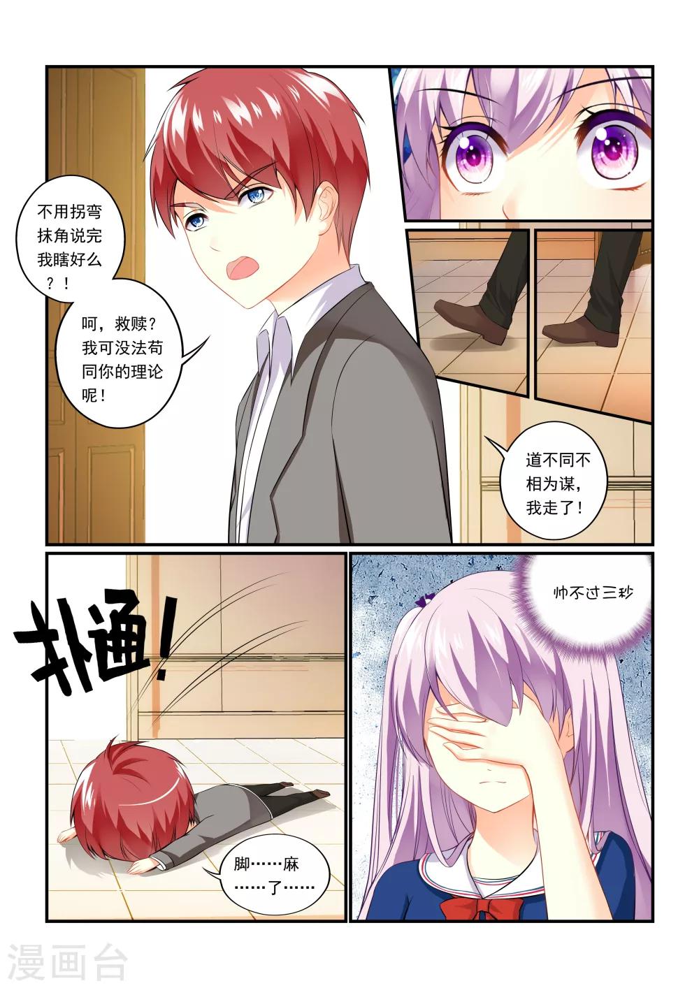 第5话 虚灵之馆18