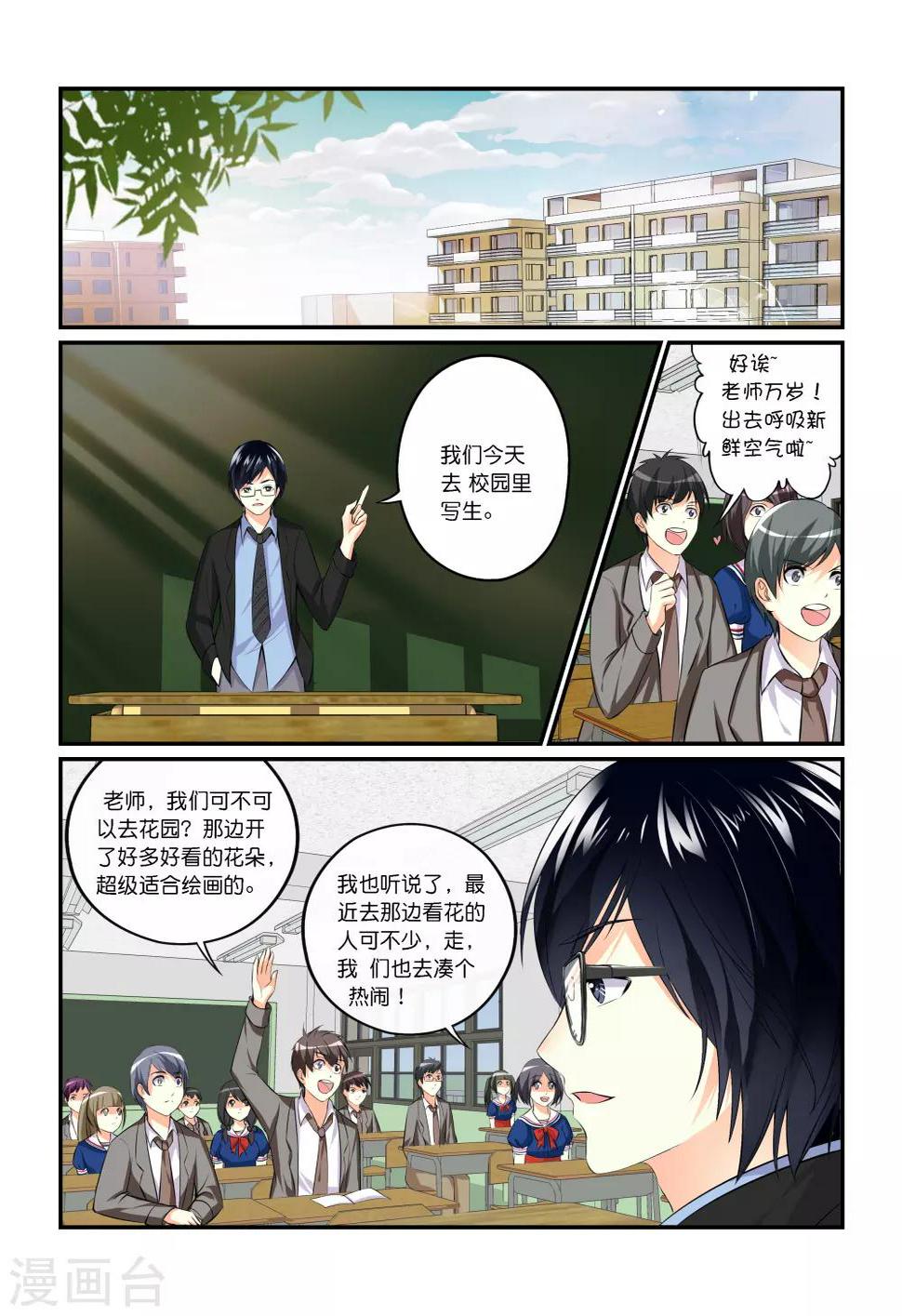 第2话 蚀骨之花10
