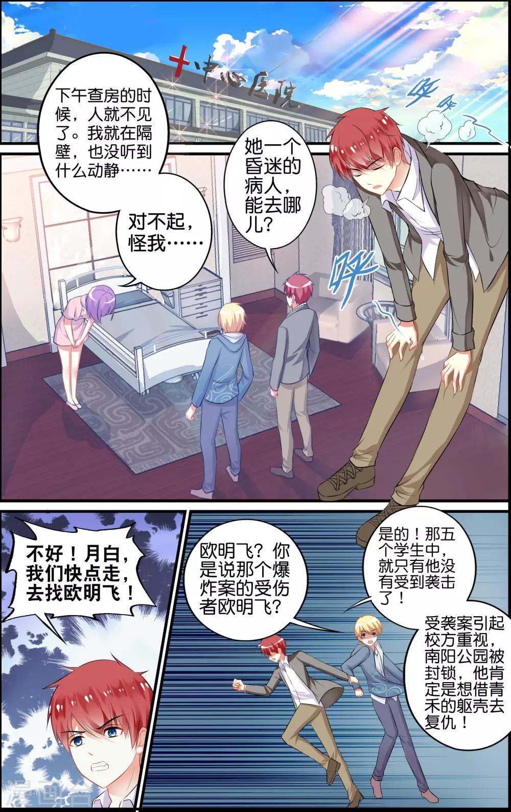 番外 乌羽玉17