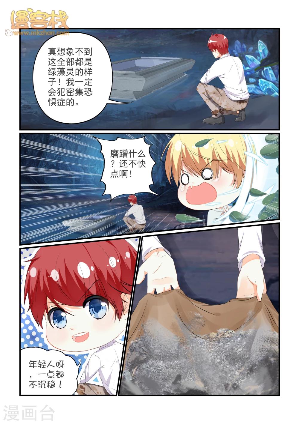 最终话2