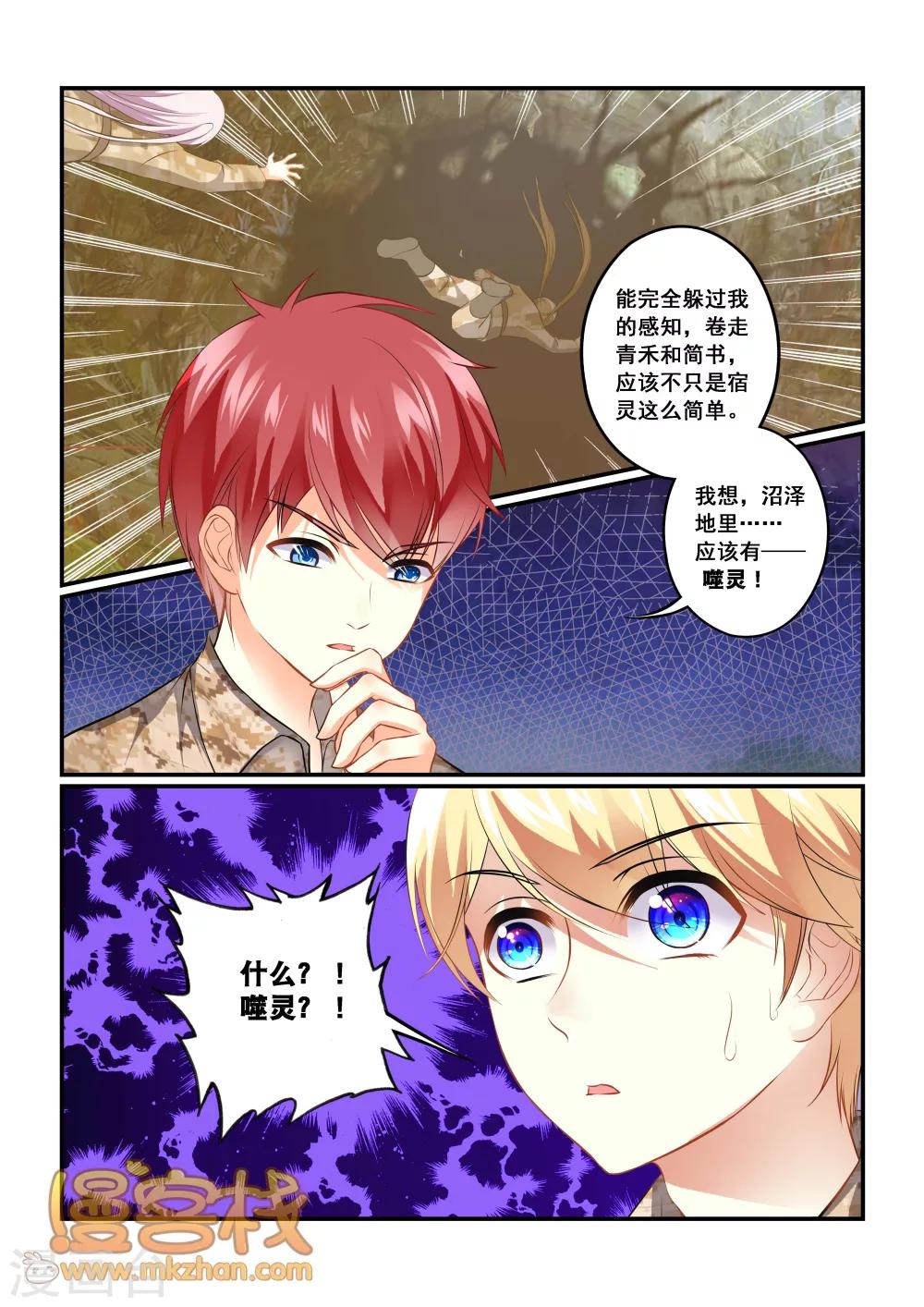 第7话 梦魇之境27