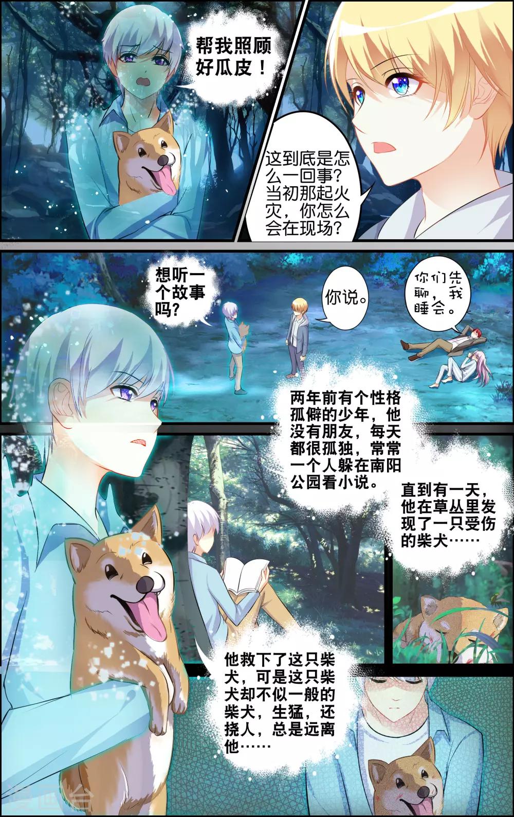 番外 乌羽玉40