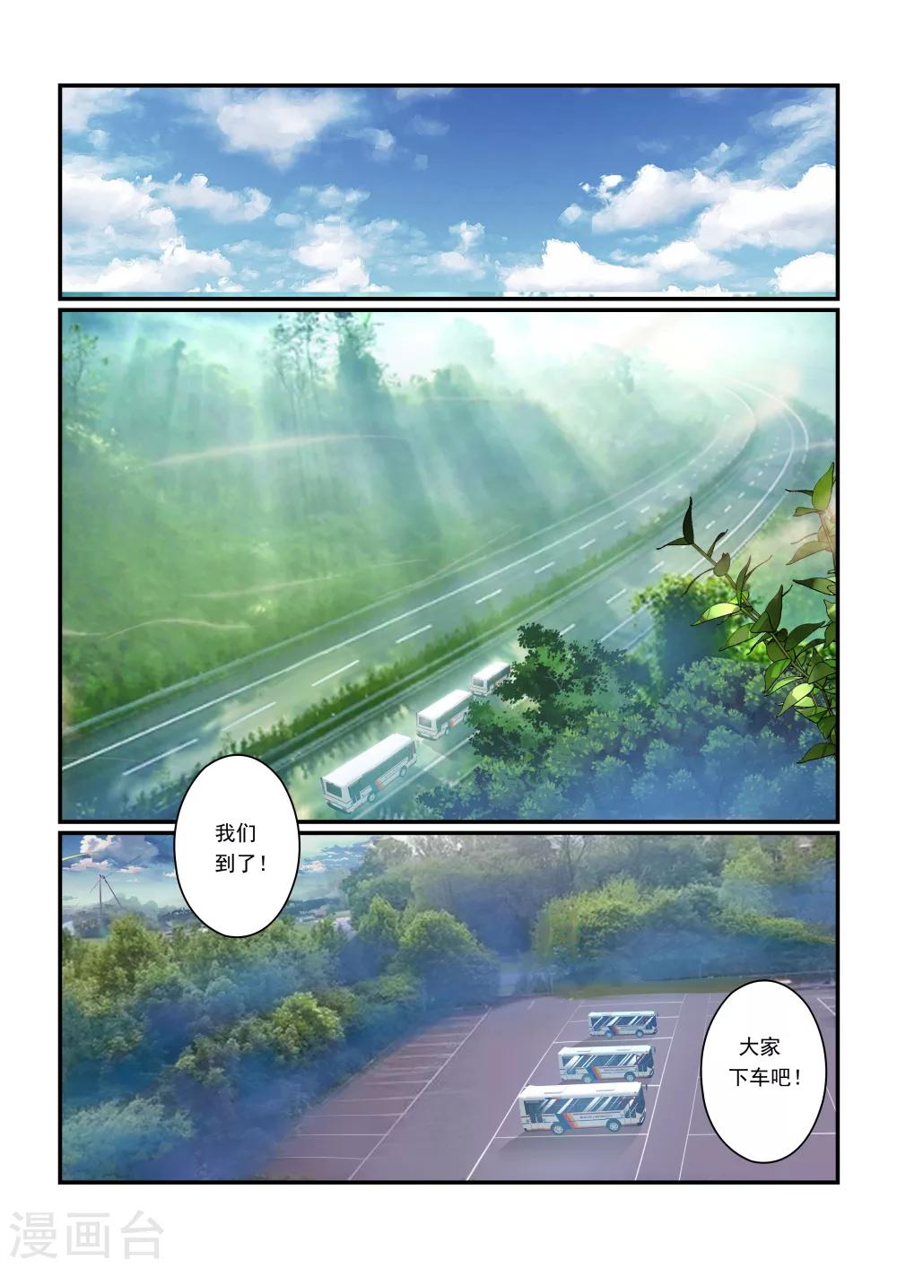第5话 虚灵之馆24