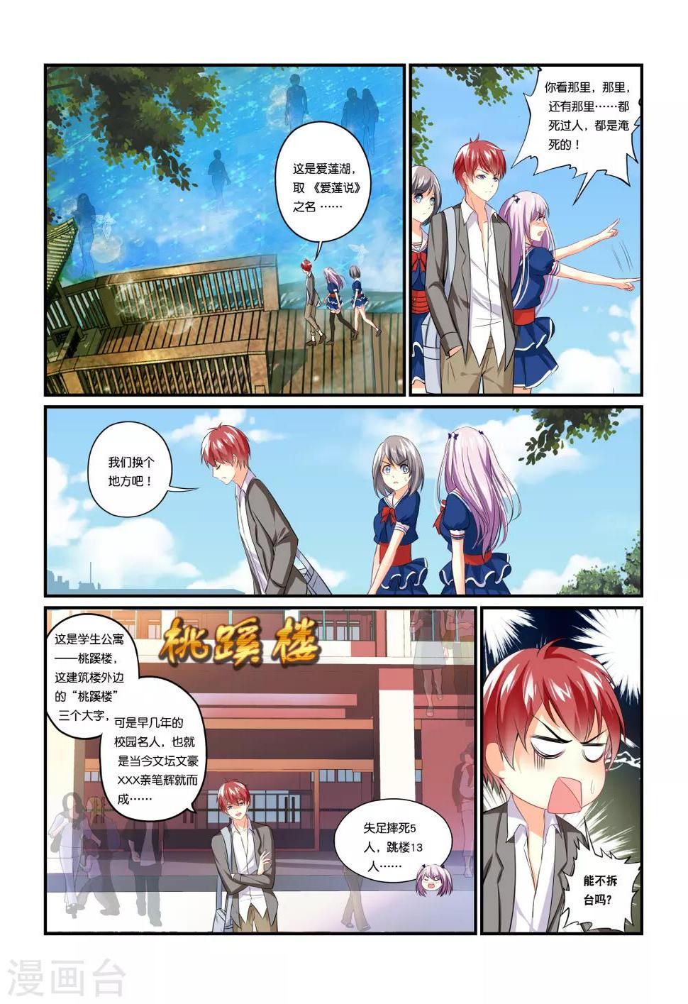第2话 蚀骨之花4