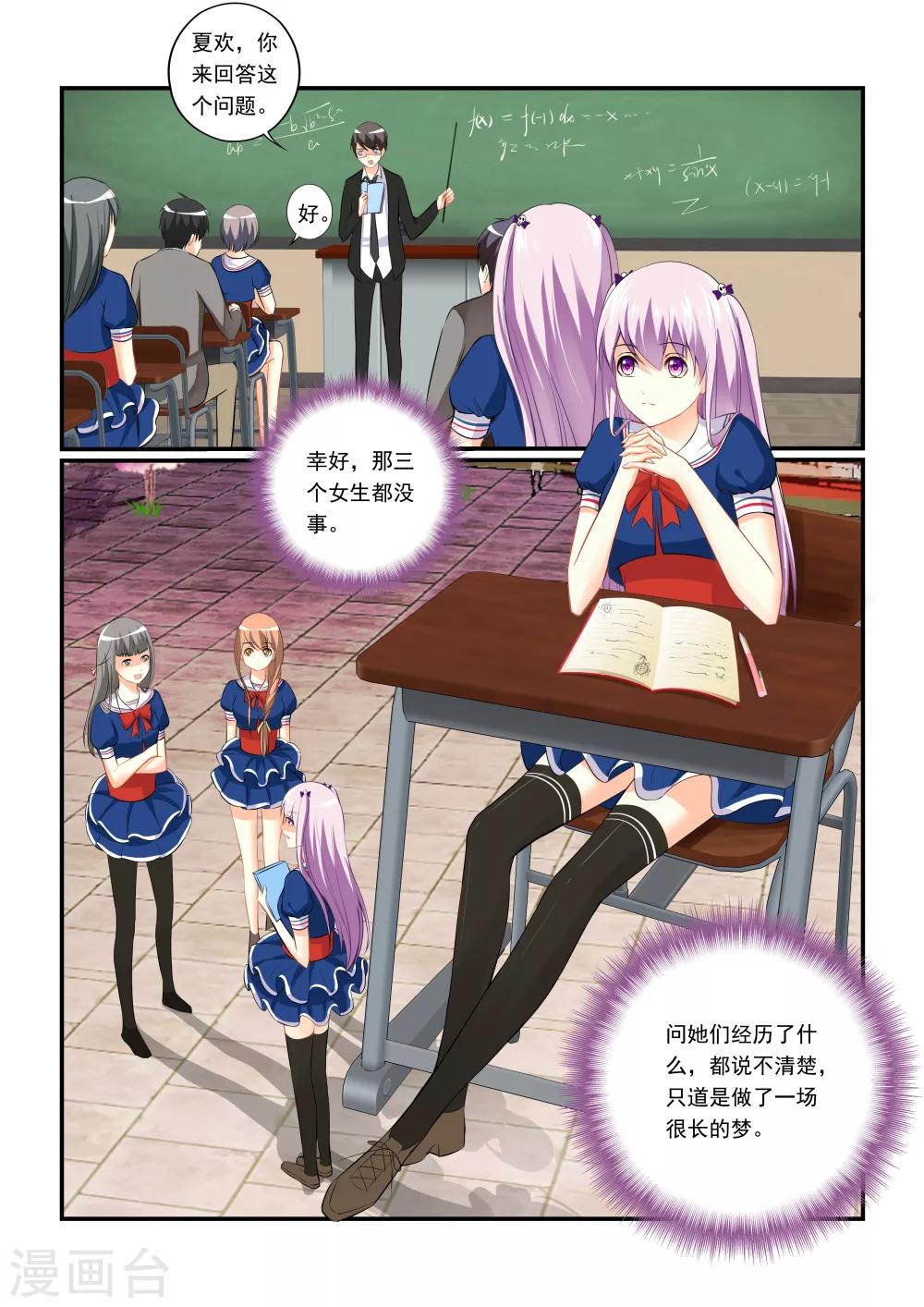 第5话 虚灵之馆19