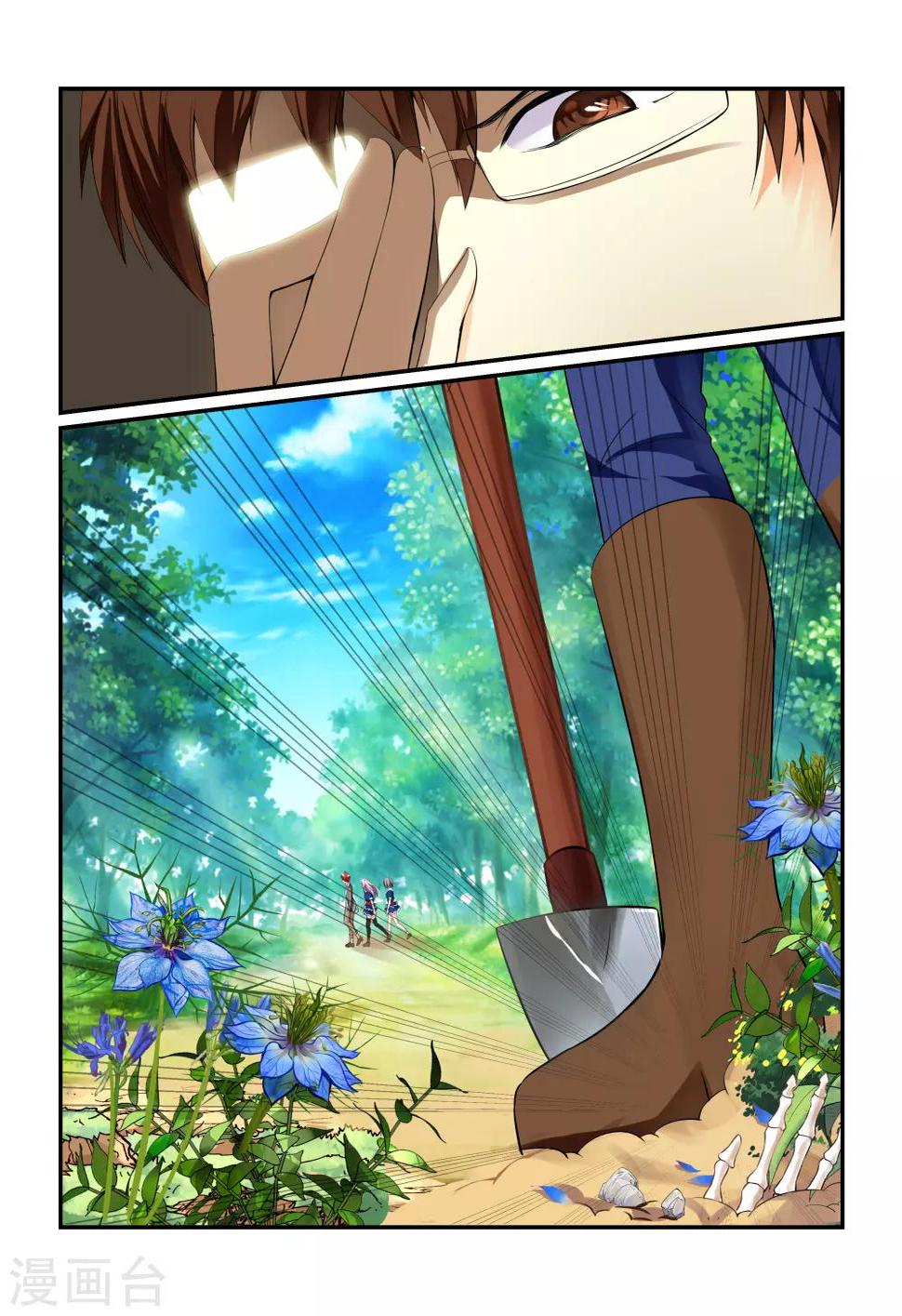 第2话 蚀骨之花9