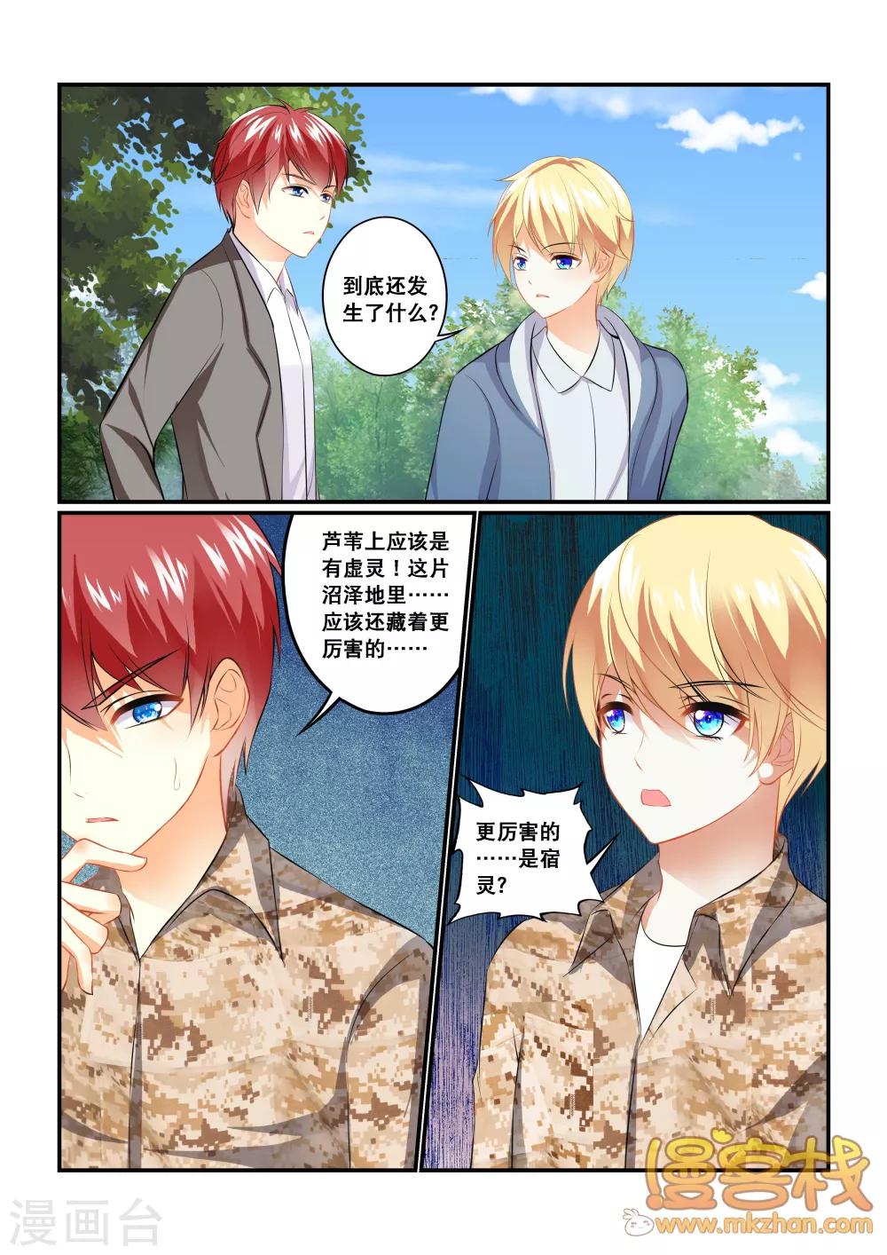 第7话 梦魇之境26