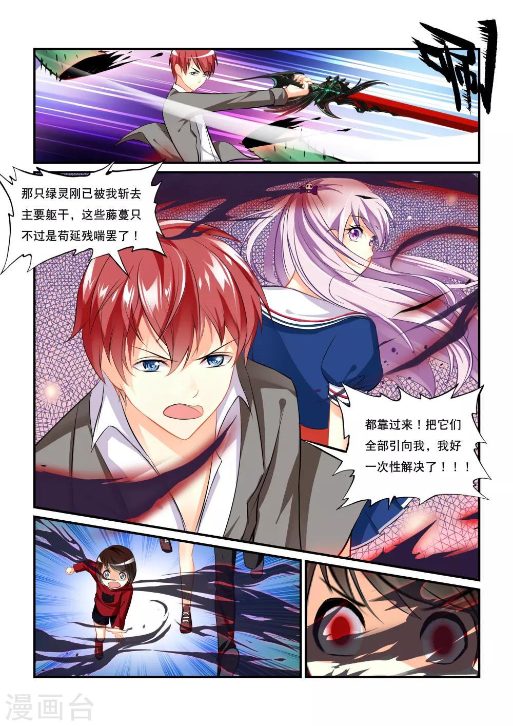 第1话 虚妄之灾22