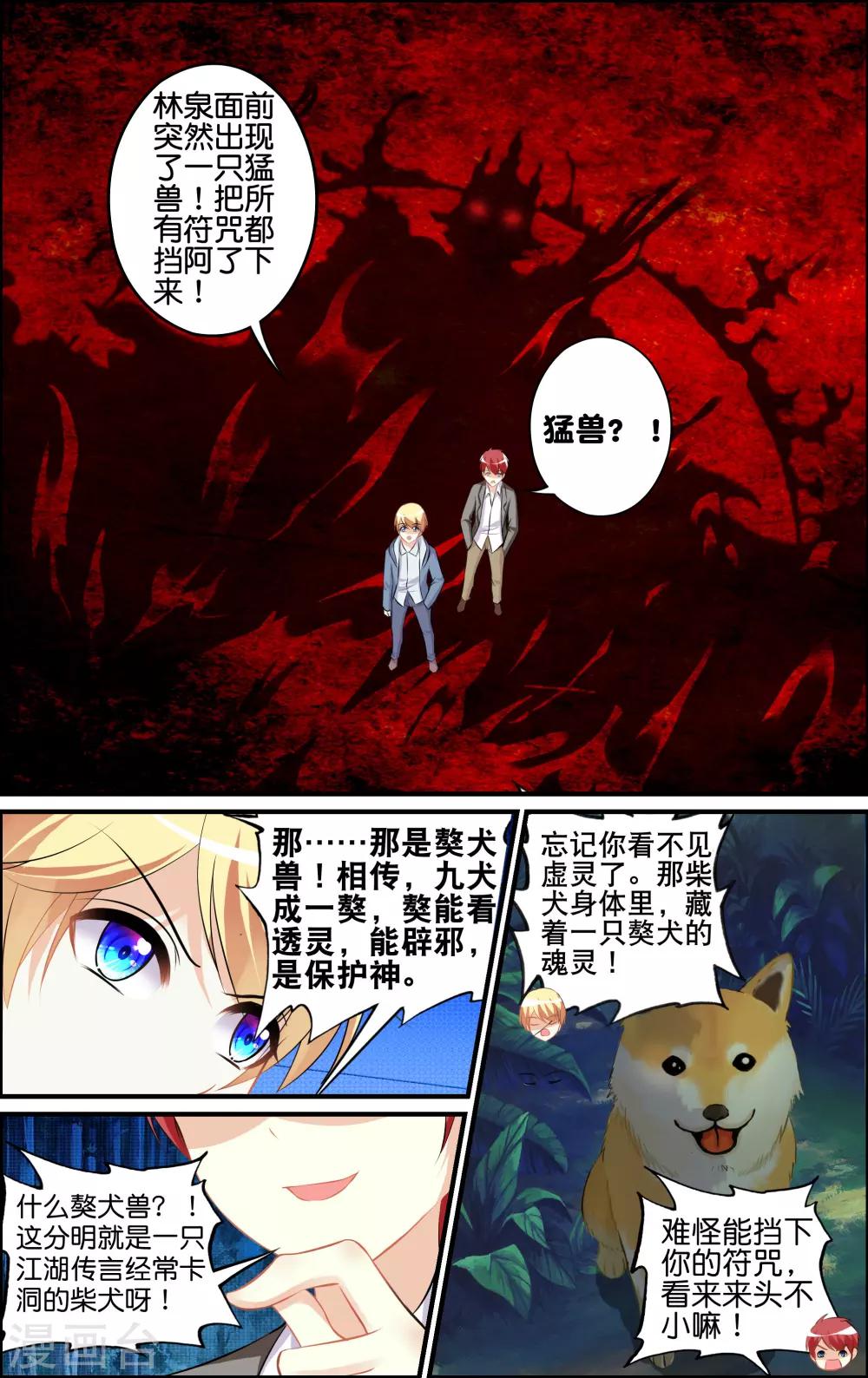 番外 乌羽玉24