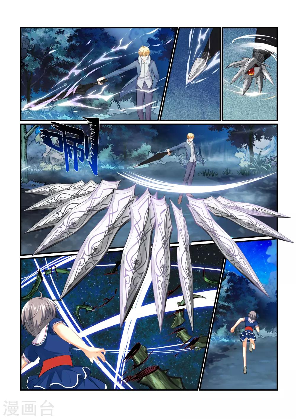 第3话 隐匿之魂6
