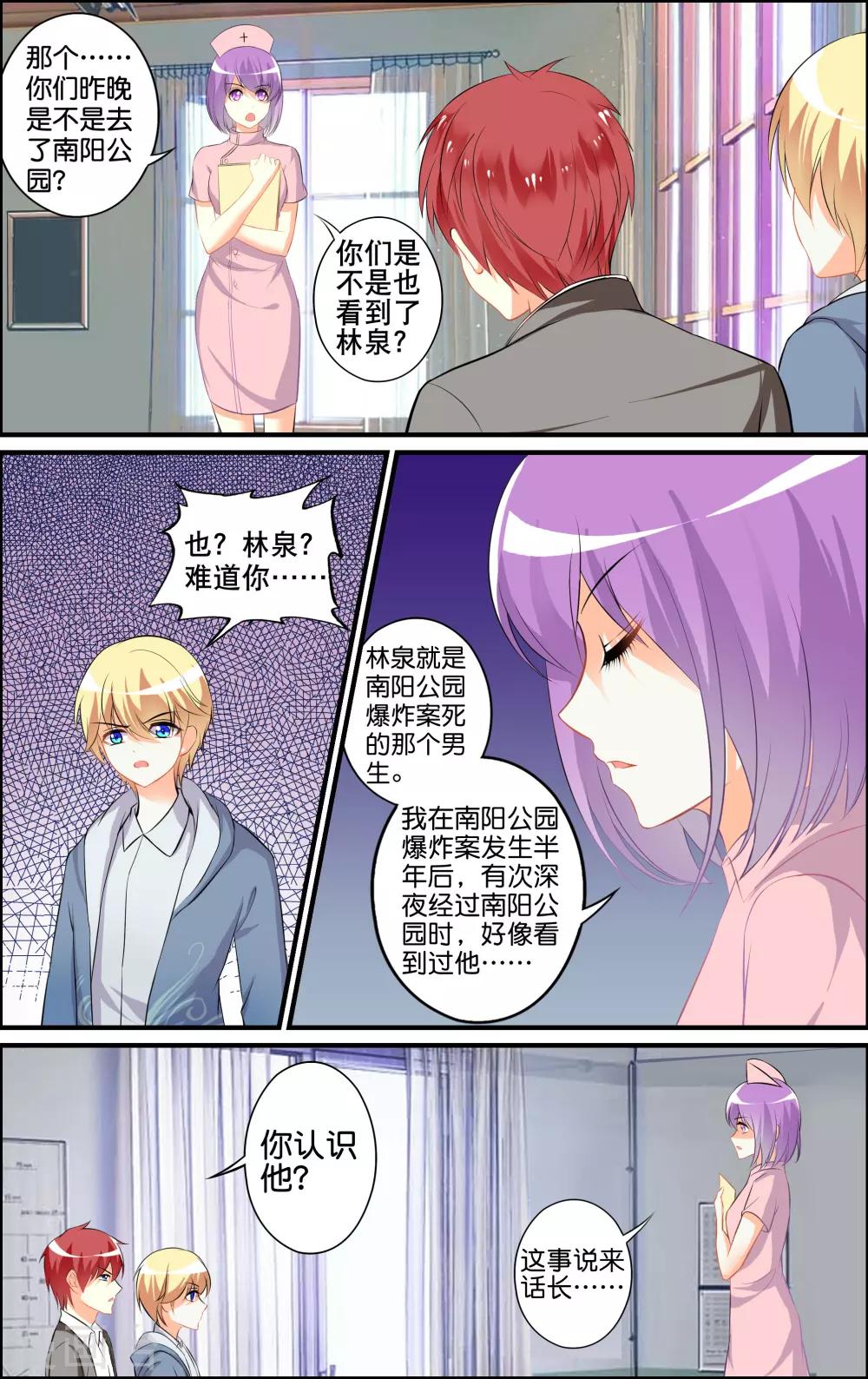 番外 乌羽玉13