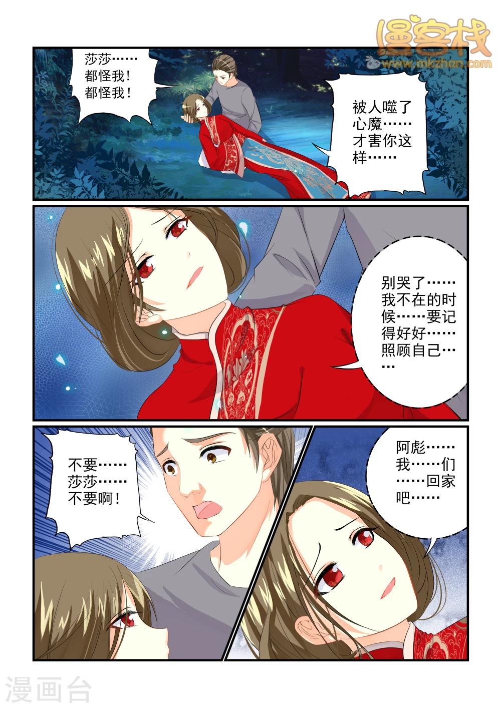 最终话4
