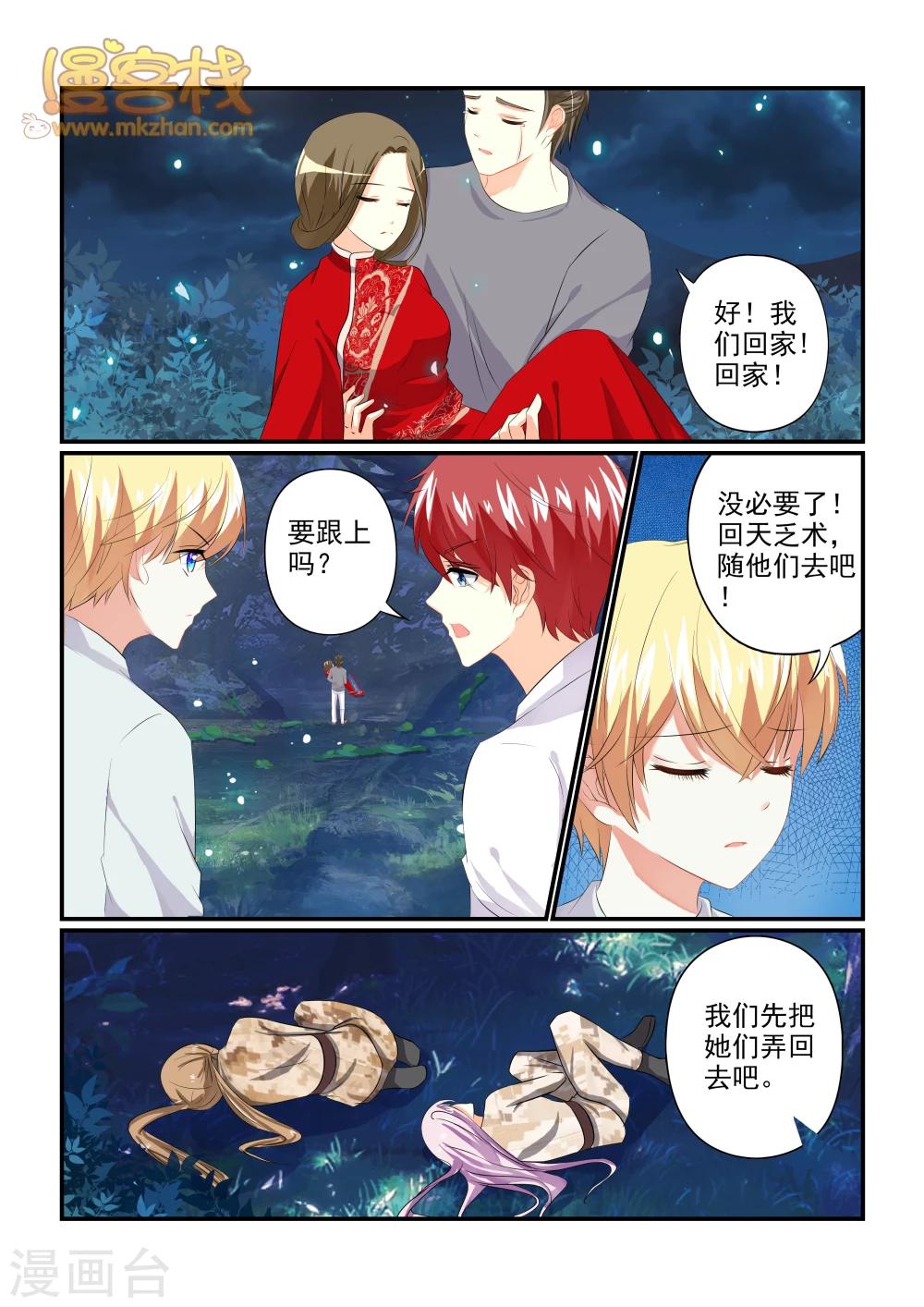 最终话5