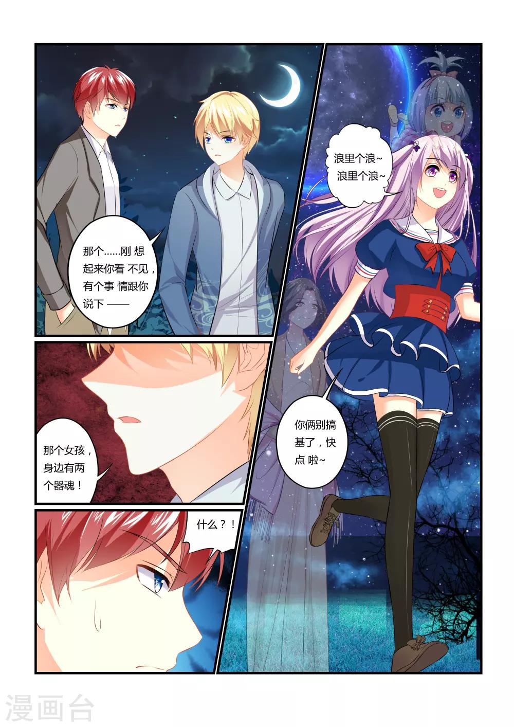 第3话 隐匿之魂22