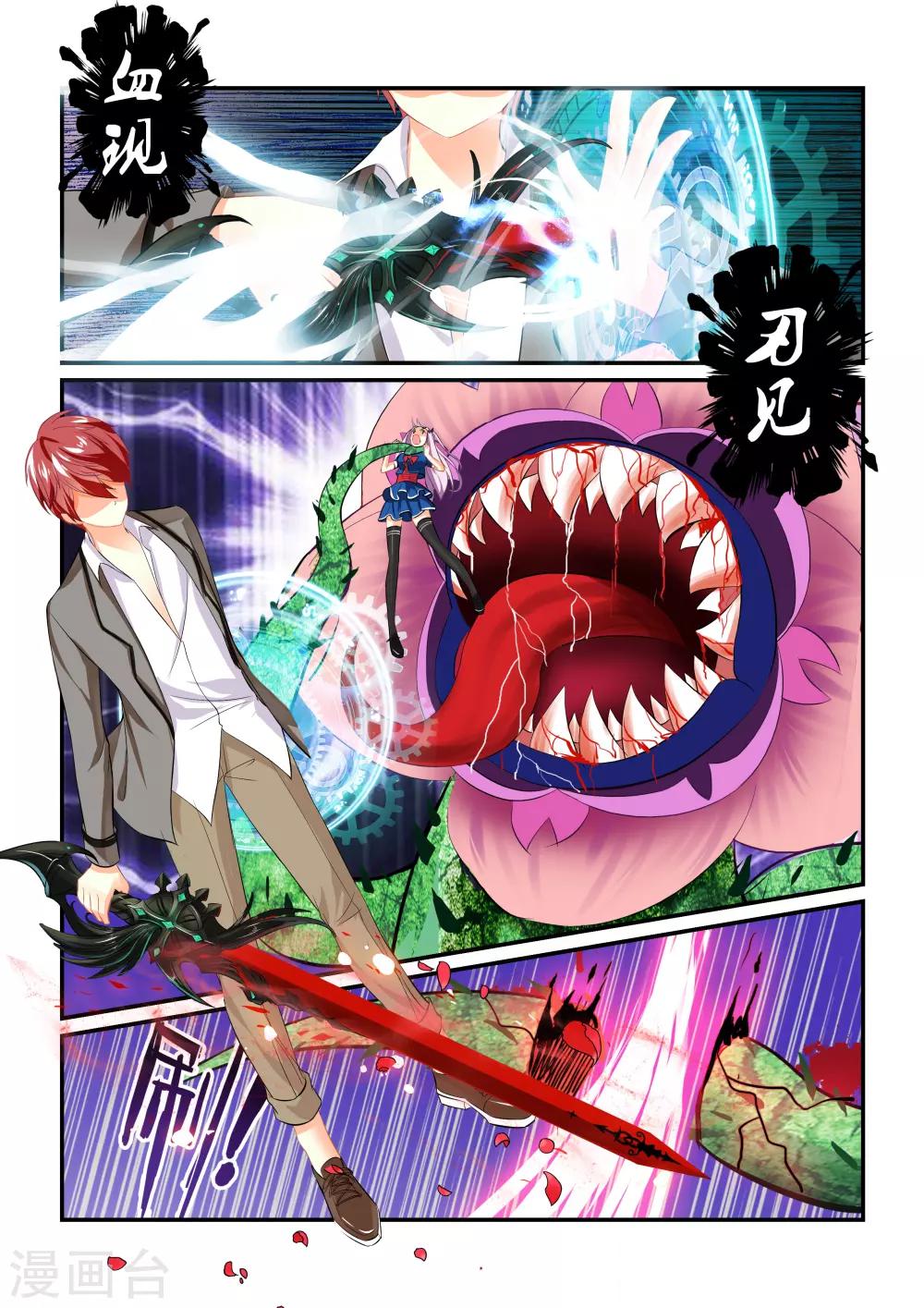 第1话 虚妄之灾17
