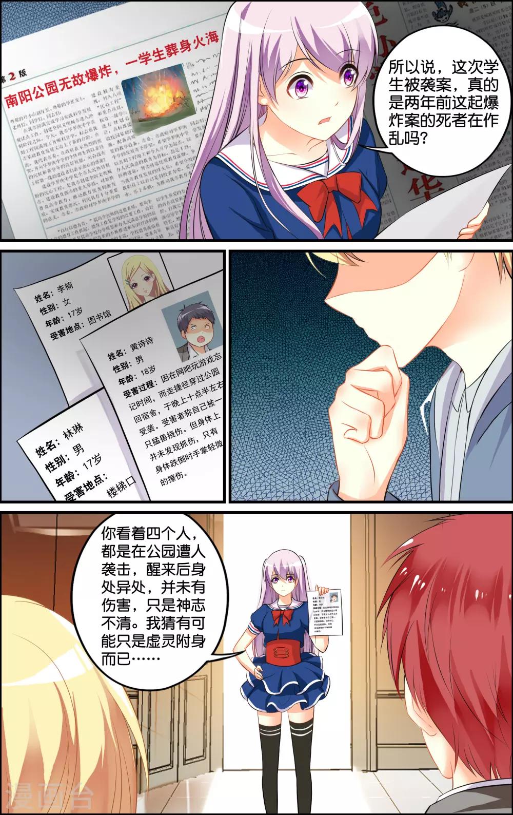 番外 乌羽玉6