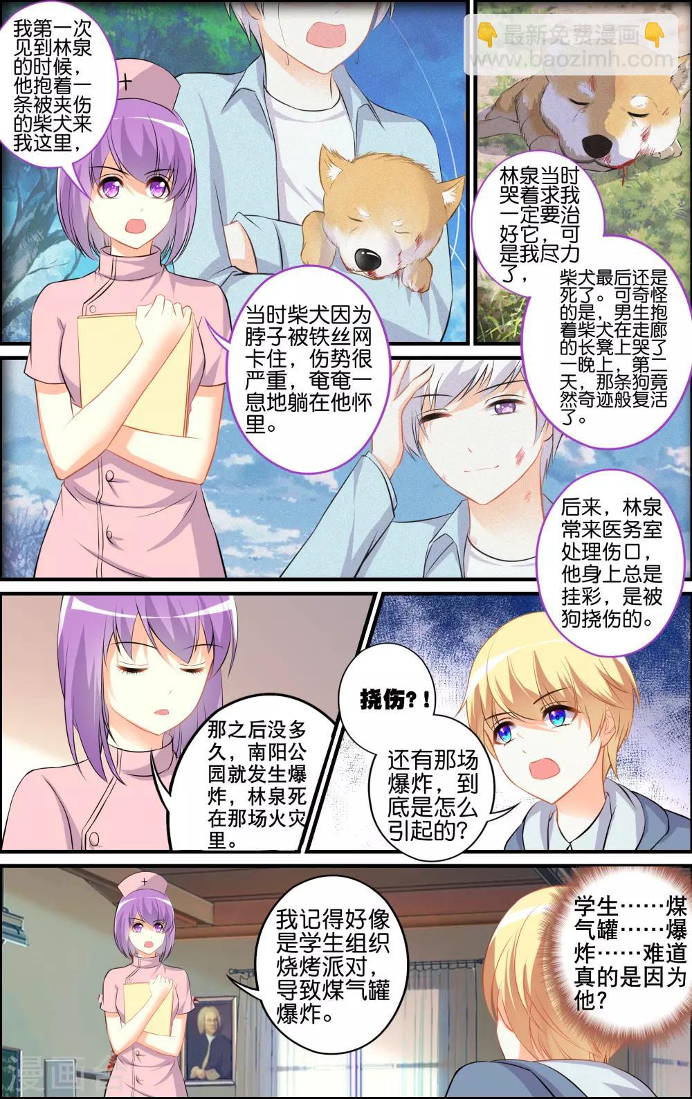番外 乌羽玉14