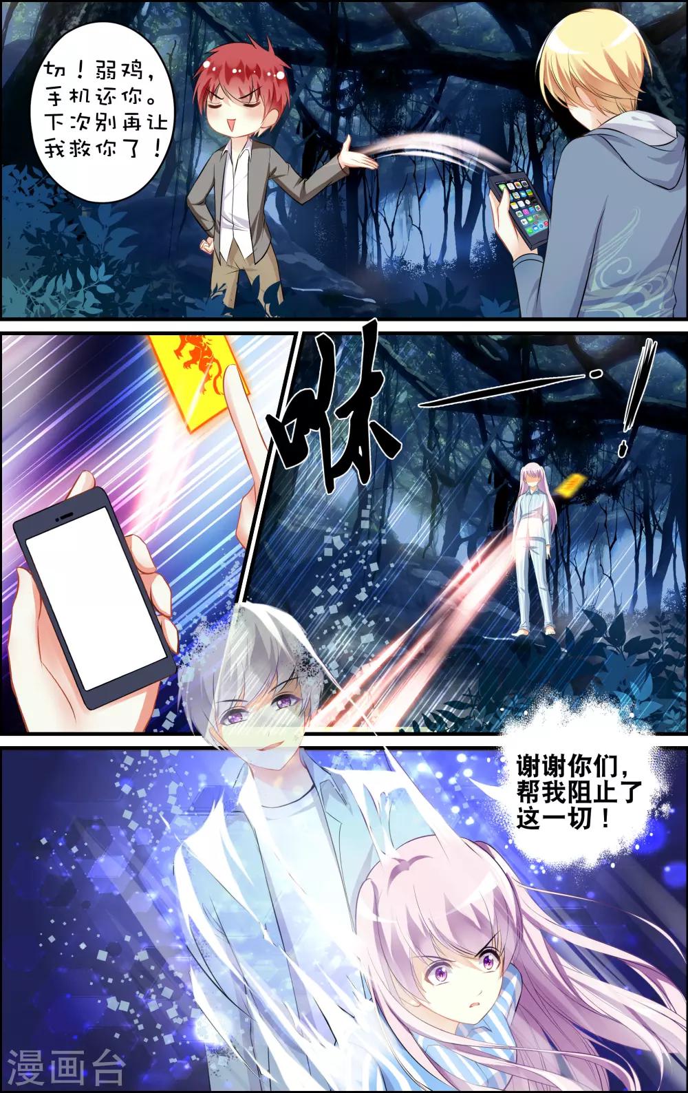 番外 乌羽玉38