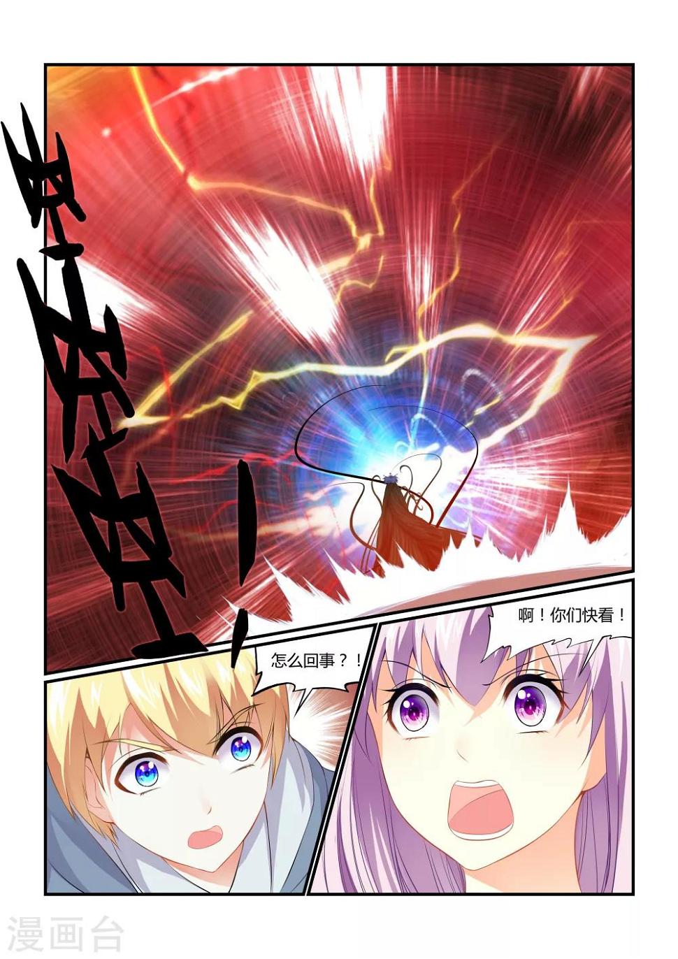 第4话 吞噬之花17