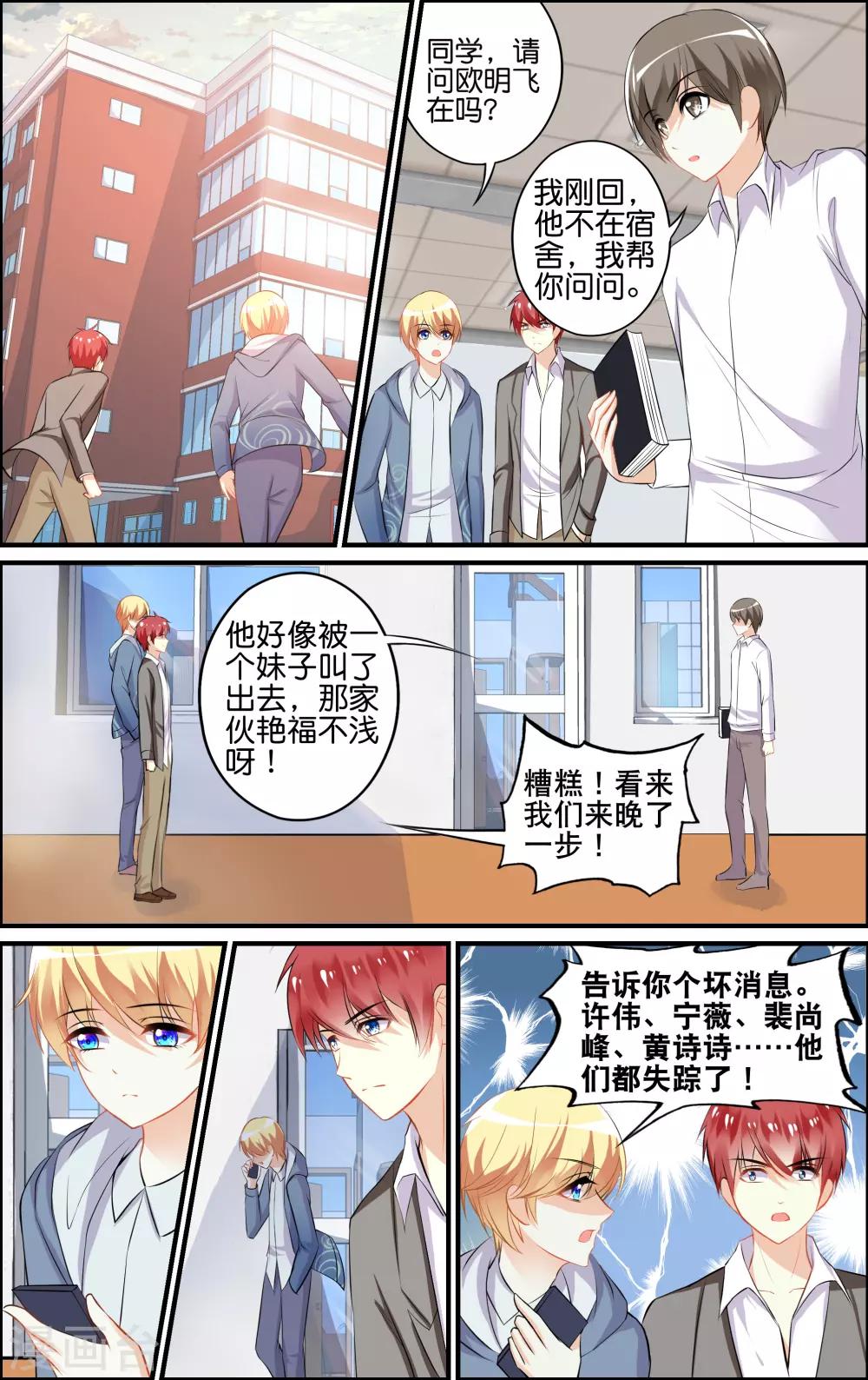番外 乌羽玉18
