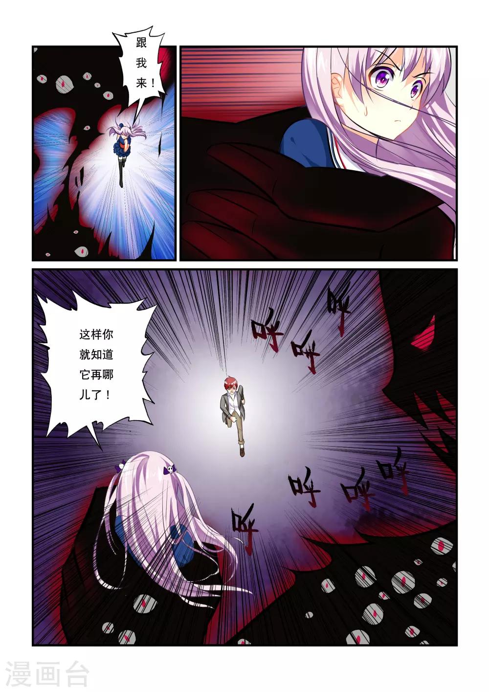 第1话 虚妄之灾30