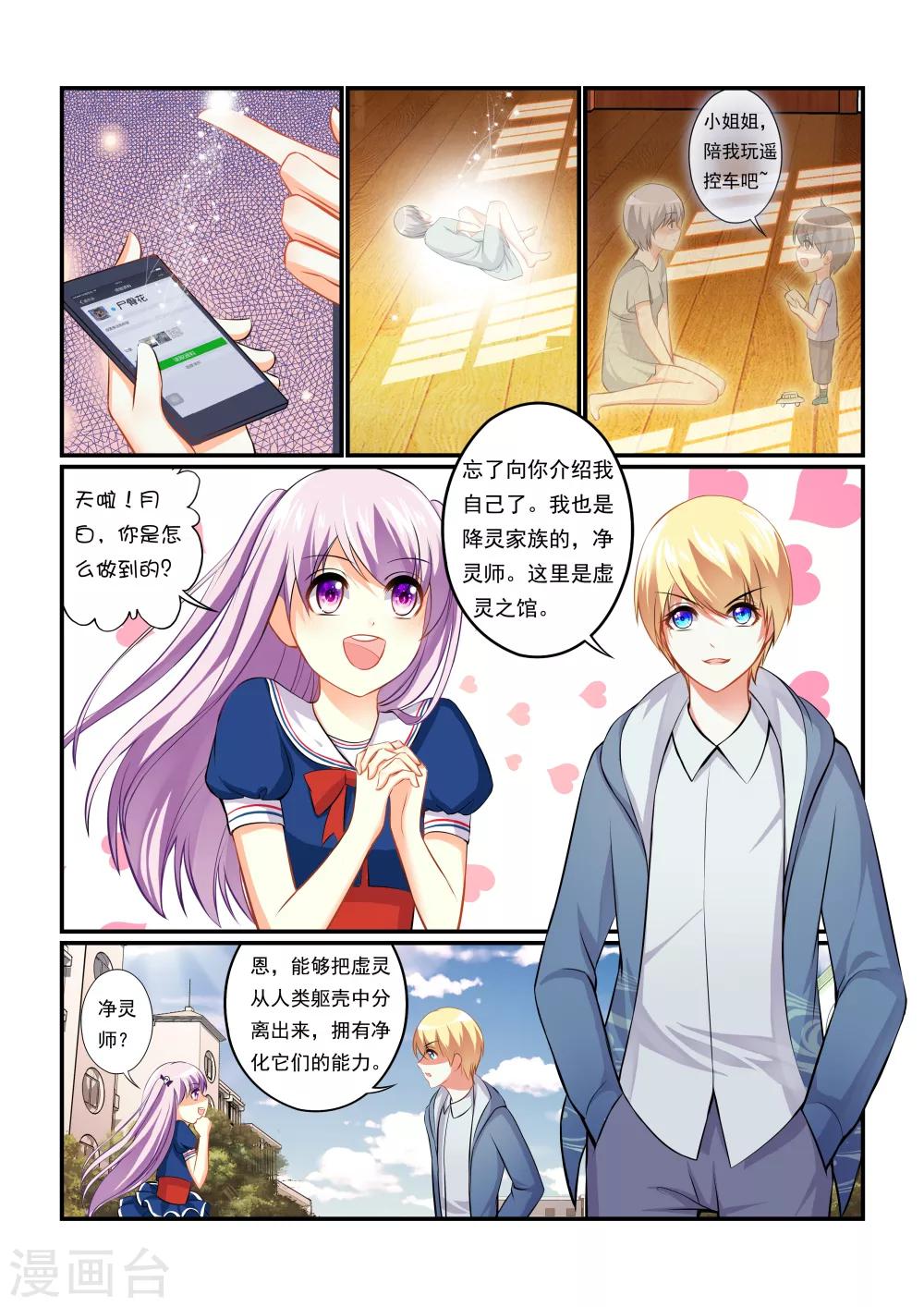 第5话 虚灵之馆11