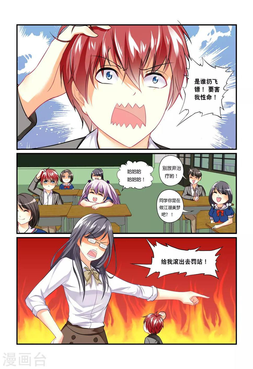 第2话 蚀骨之花2