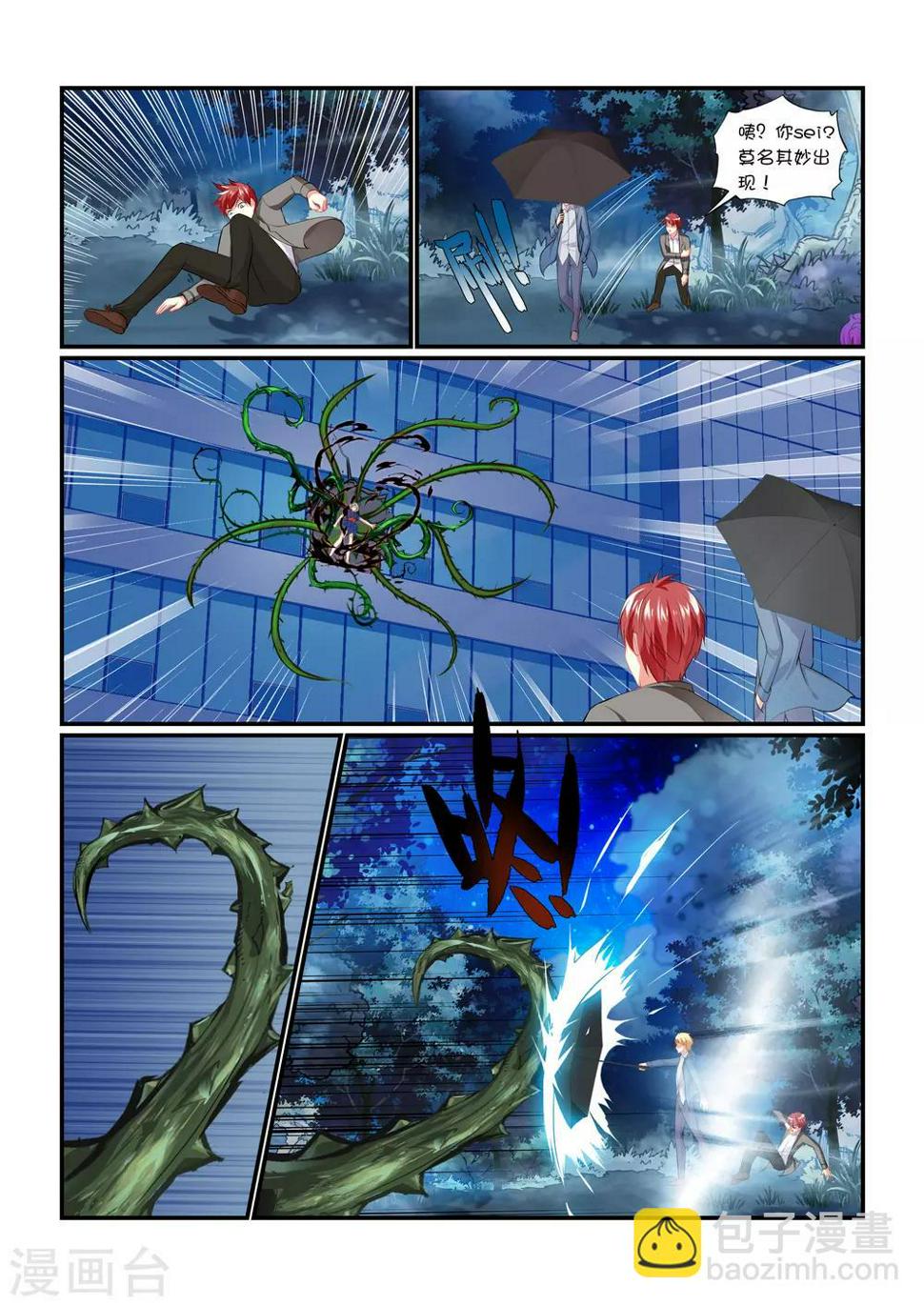 第3话 隐匿之魂5