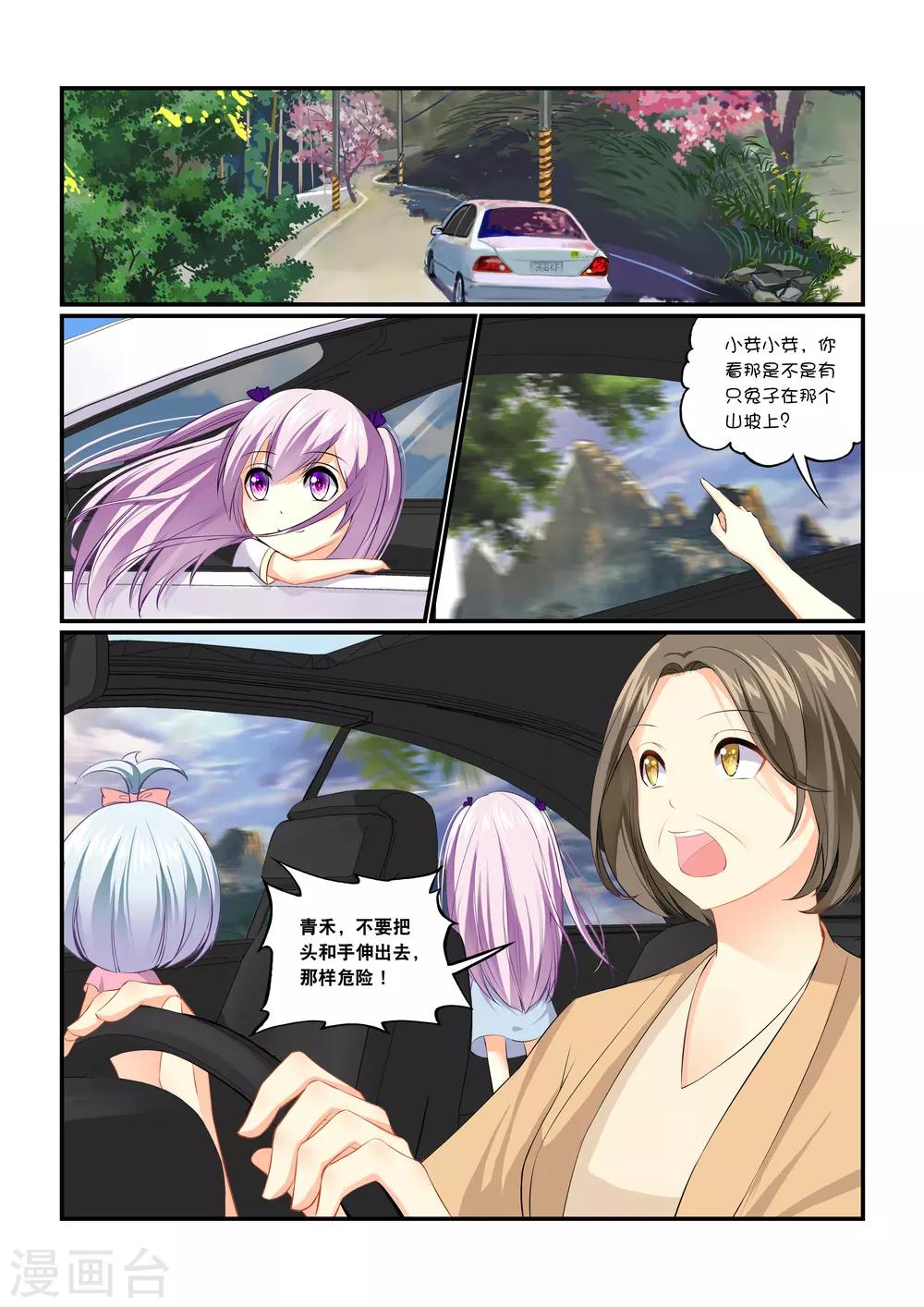 第3话 隐匿之魂12