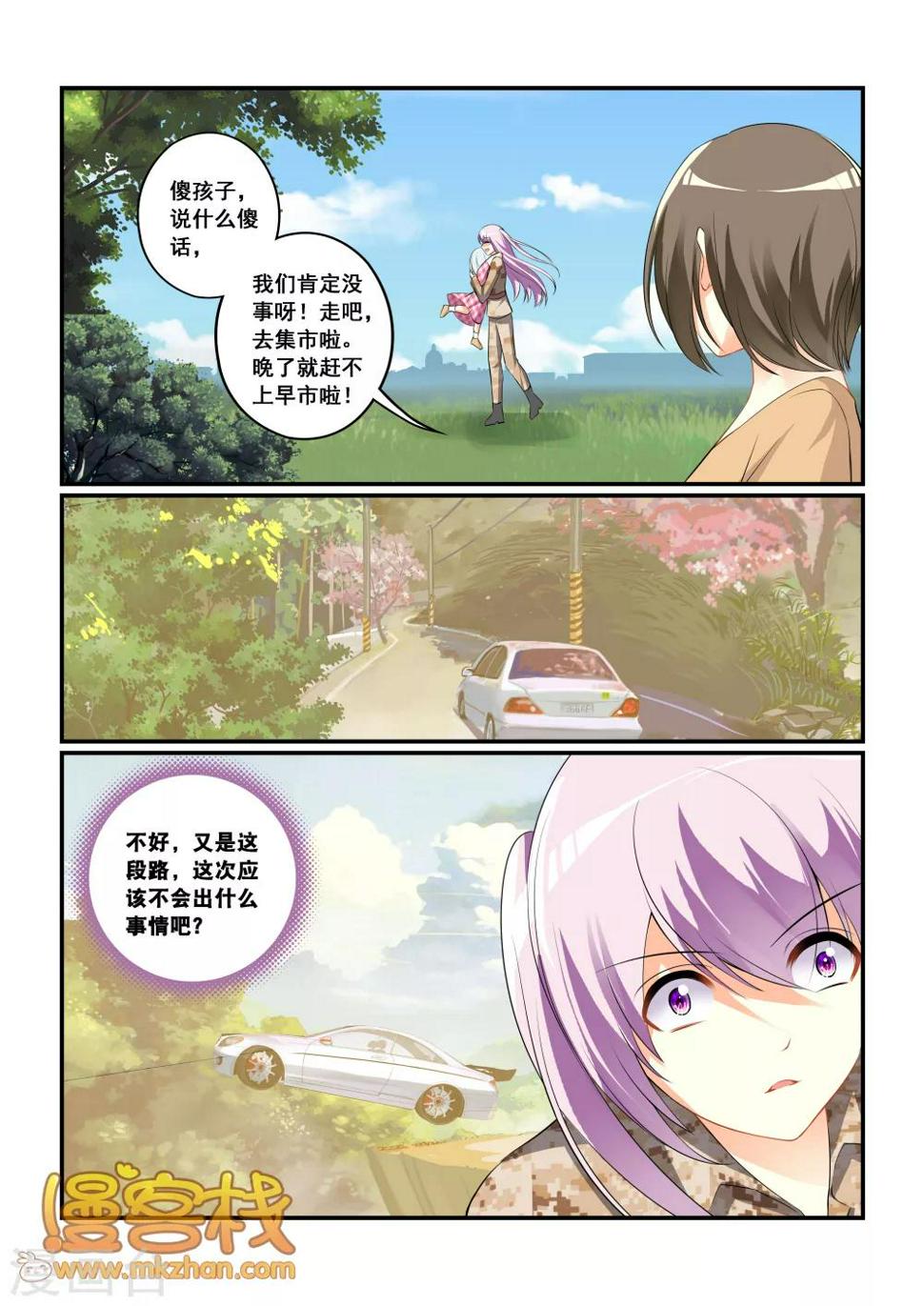 第7话 梦魇之境4