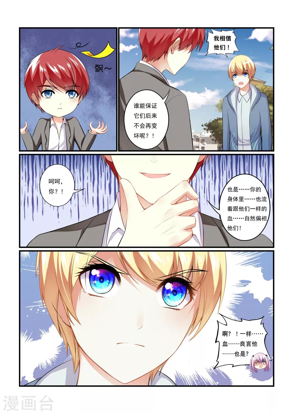 第5话 虚灵之馆15