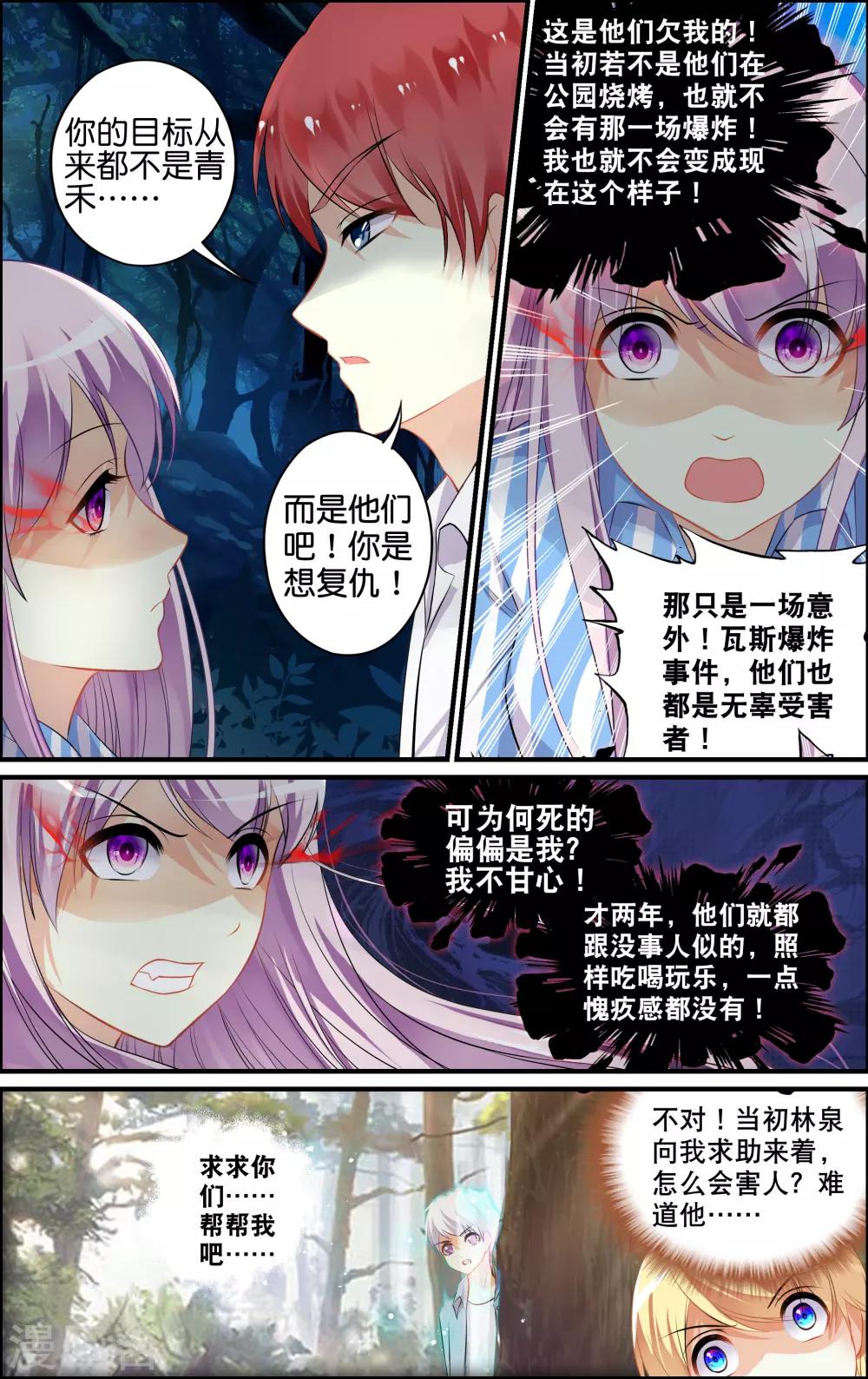 番外 乌羽玉21