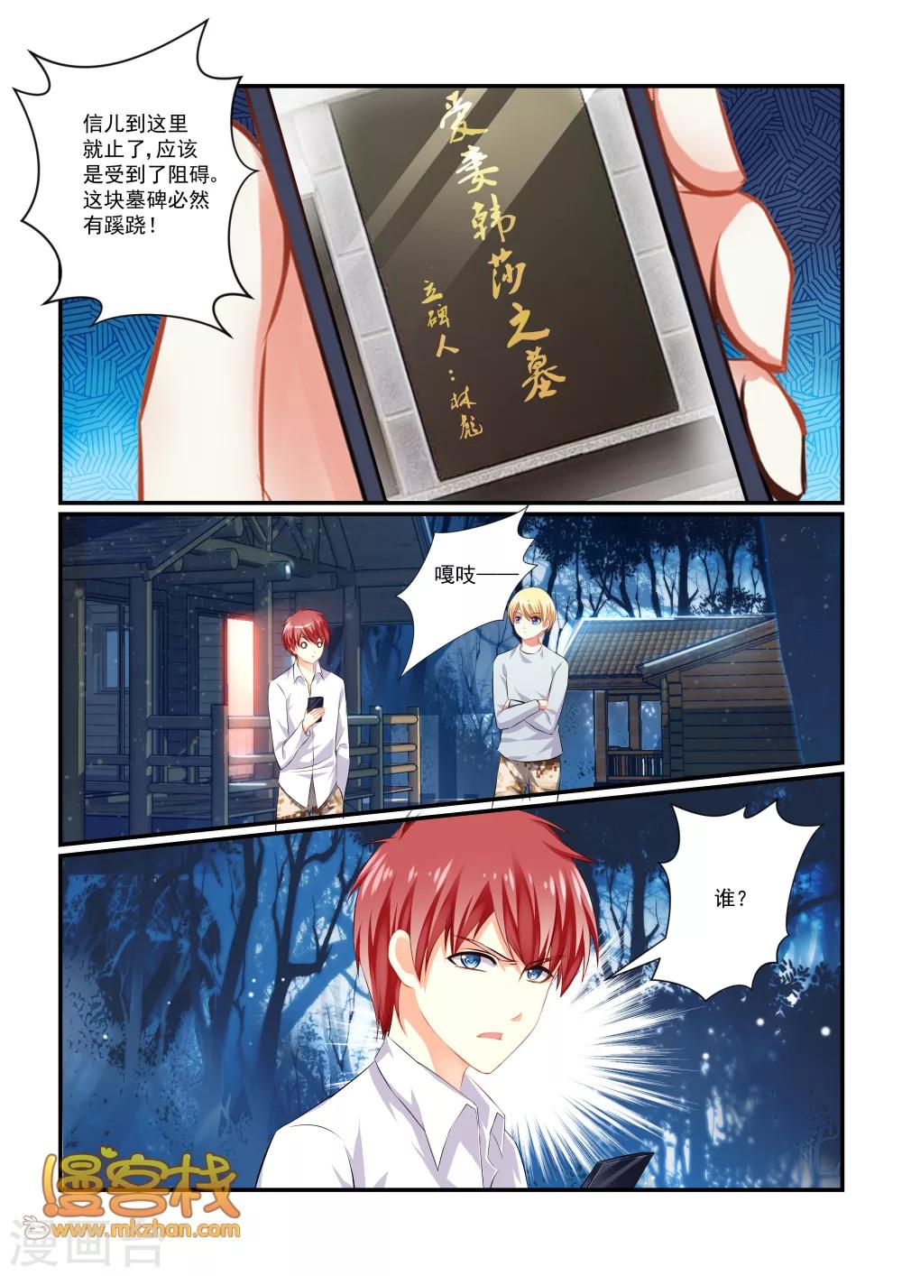 第8话 困兽之斗6