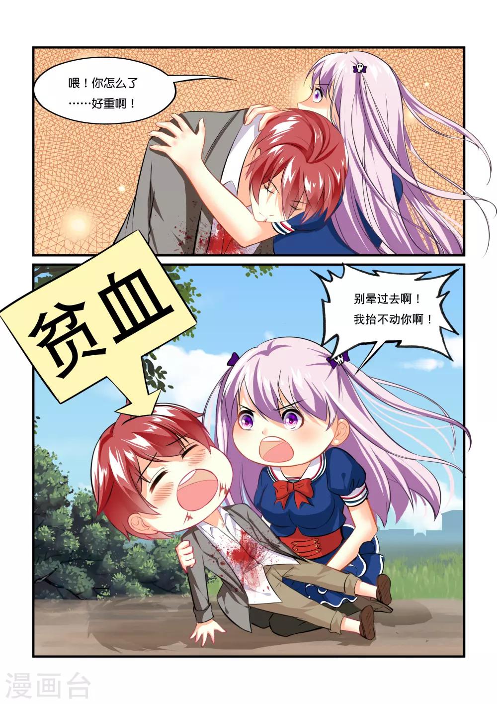 第1话 虚妄之灾36
