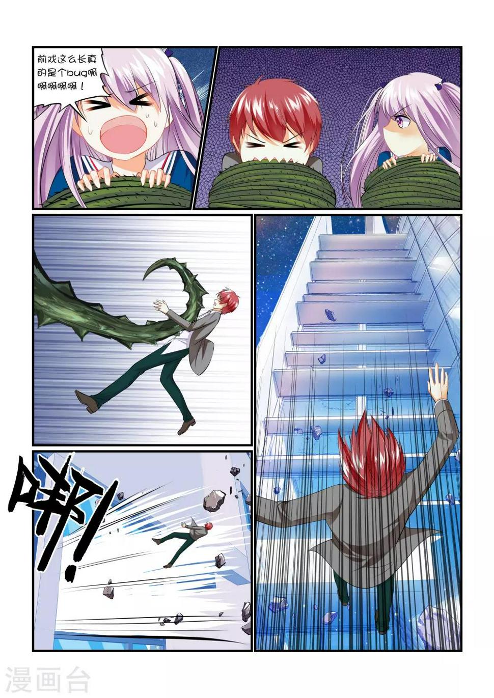 第3话 隐匿之魂4