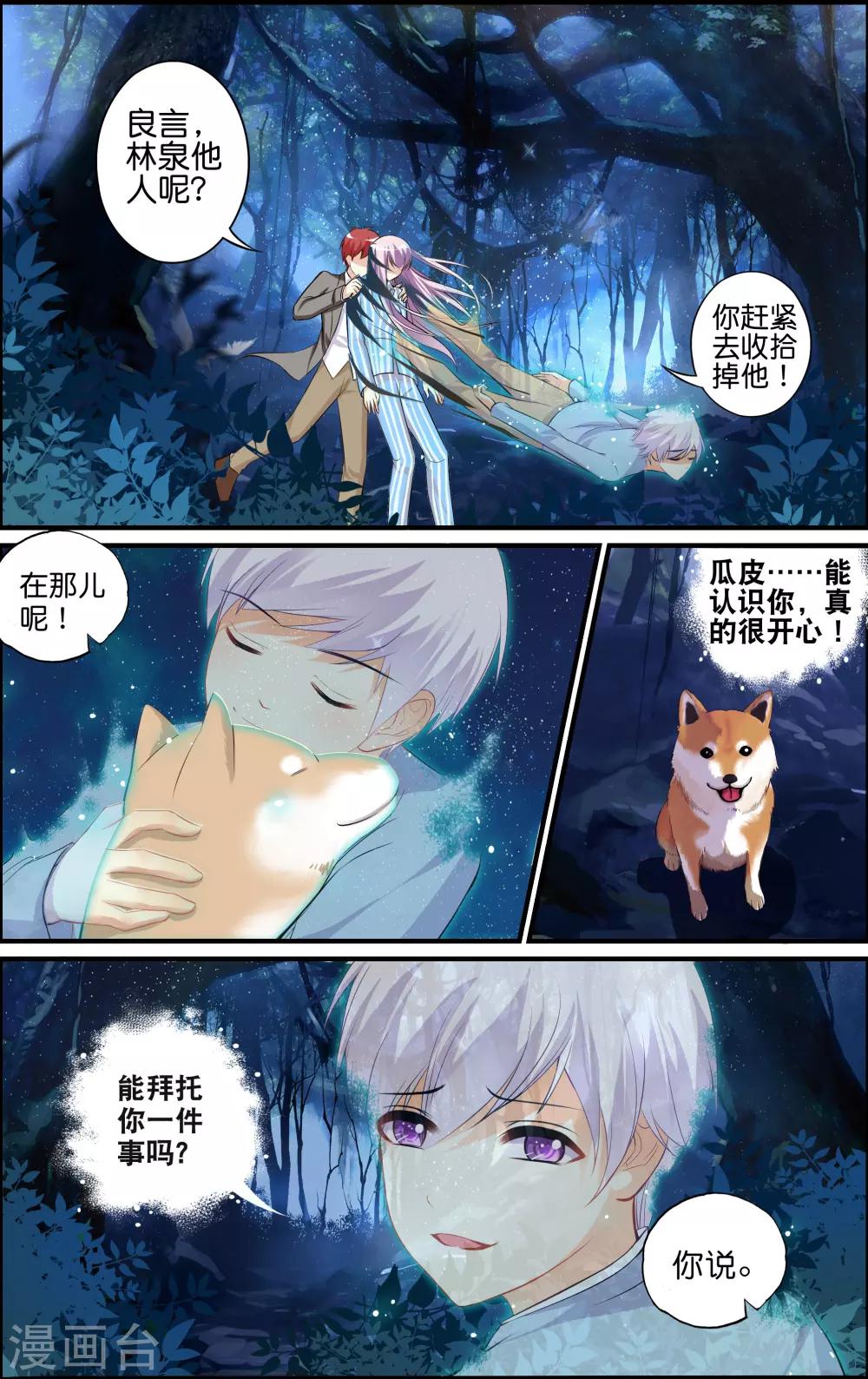 番外 乌羽玉39