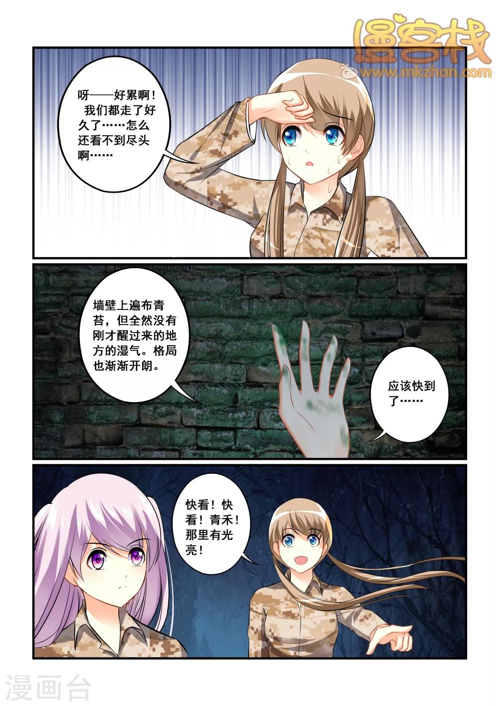 第7话 梦魇之境18