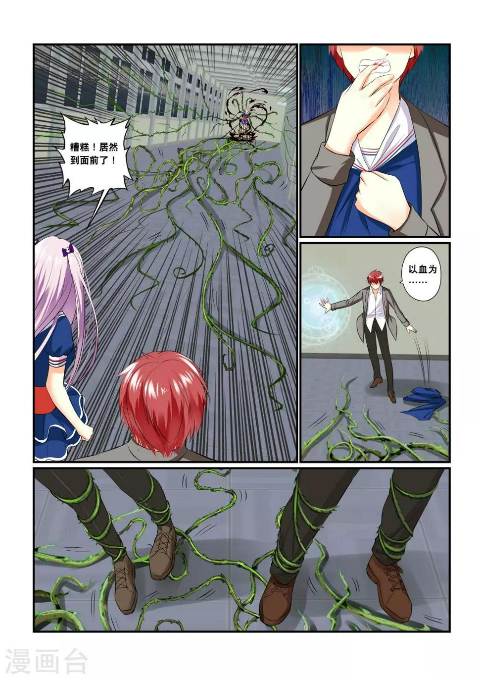 第3话 隐匿之魂3