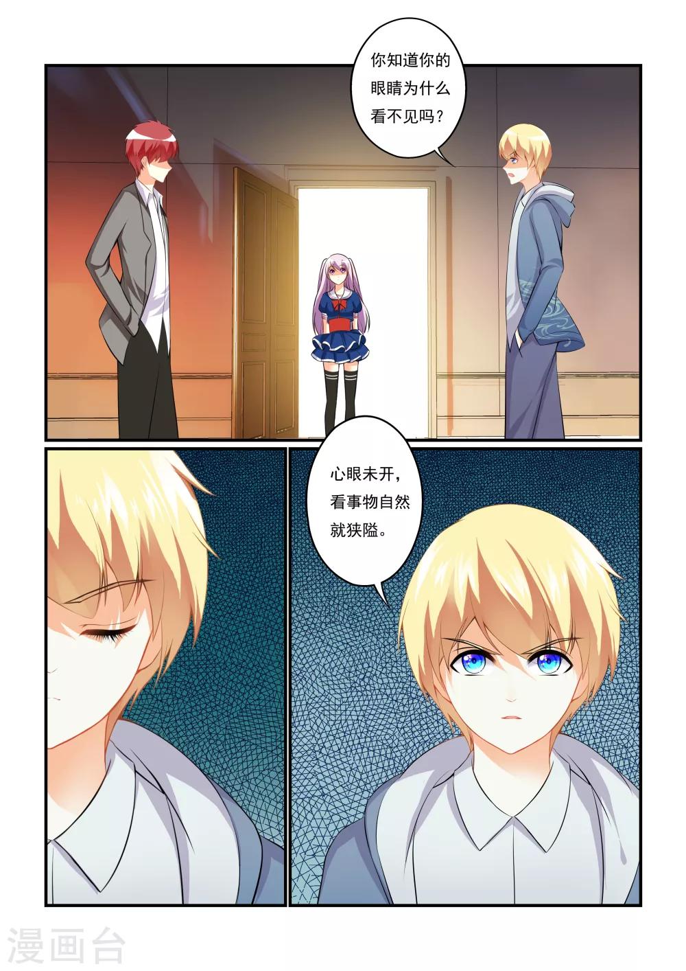 第5话 虚灵之馆16
